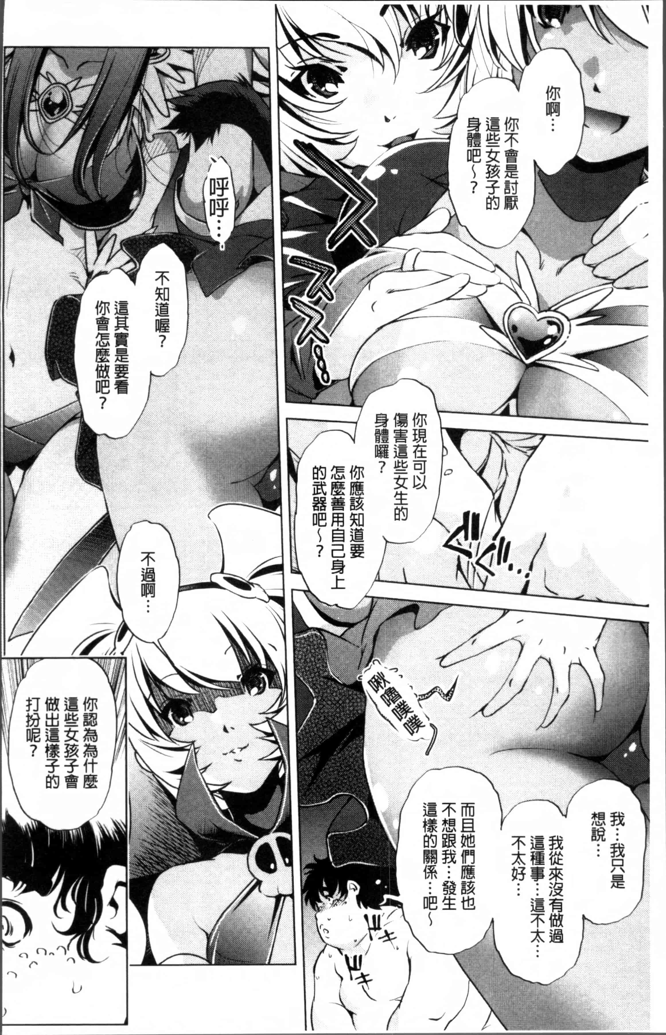 [おおとりりゆうじ] 時間停止Now!_第4集