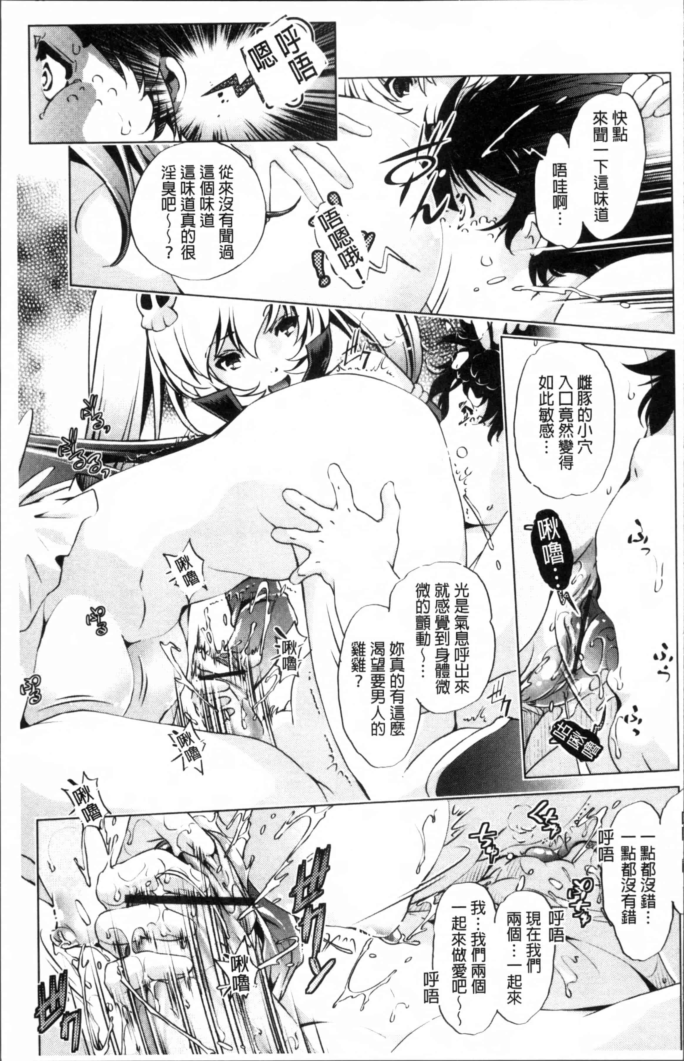 [おおとりりゆうじ] 時間停止Now!_第4集