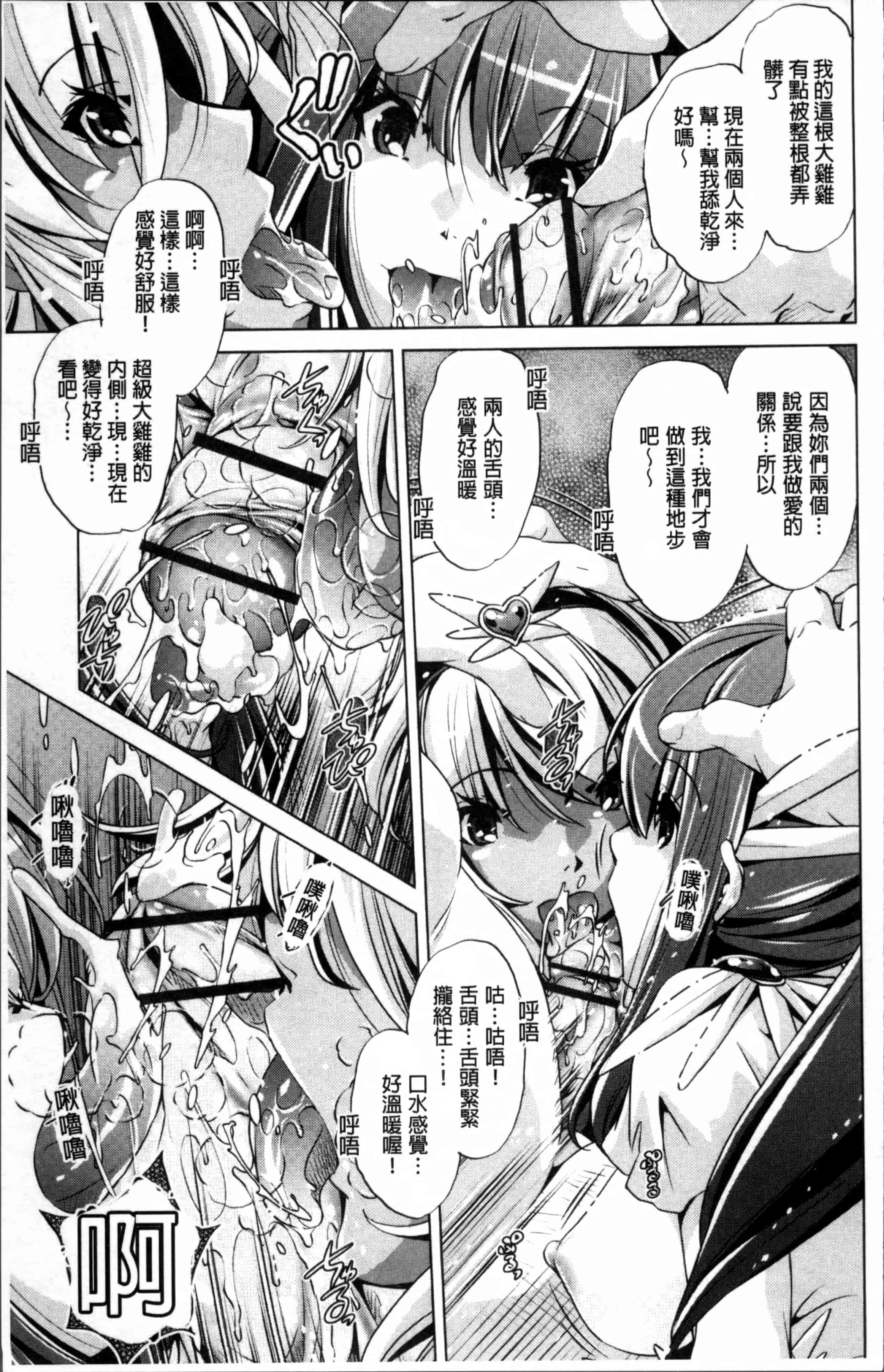 [おおとりりゆうじ] 時間停止Now!_第4集