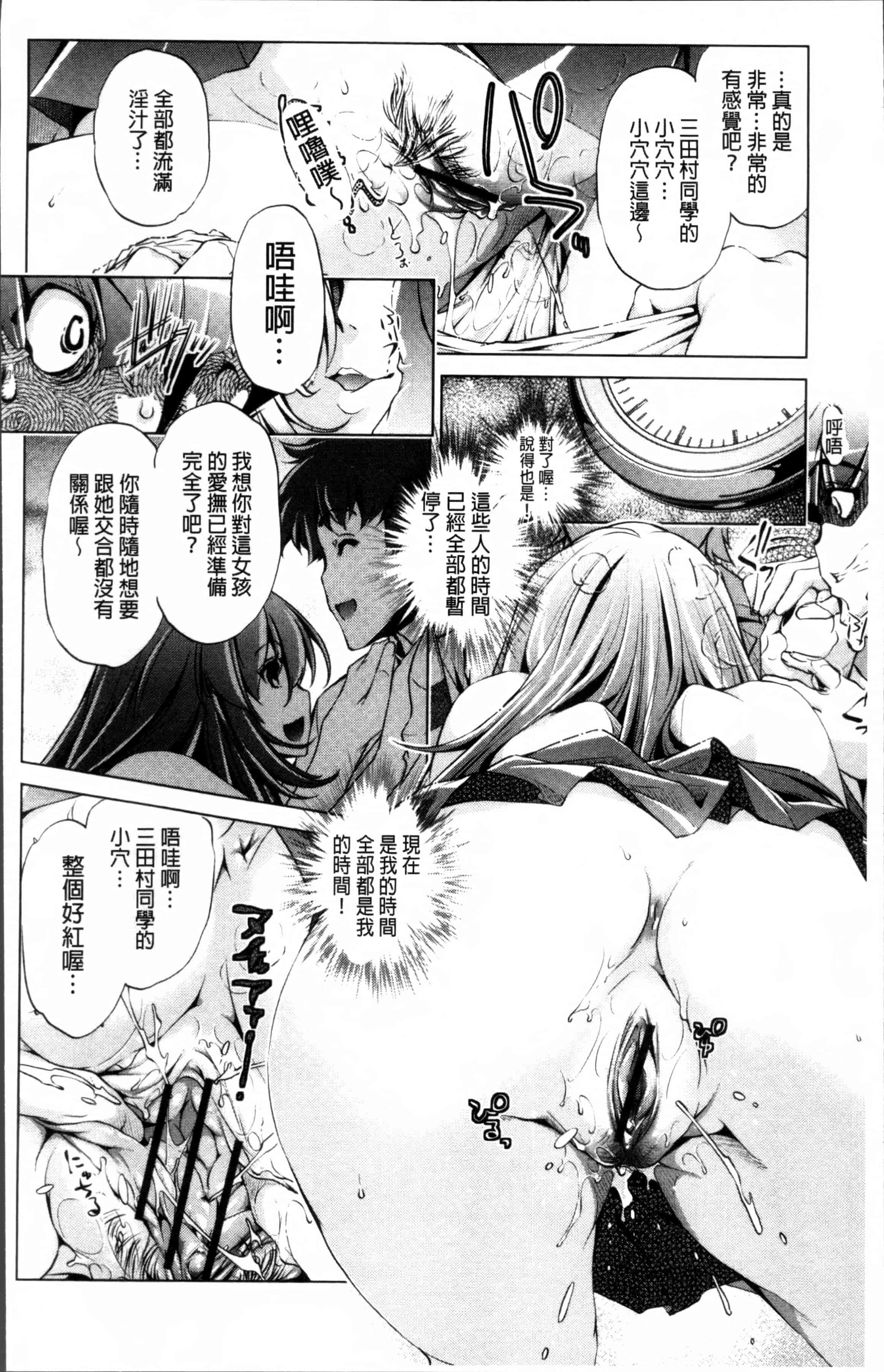 [おおとりりゆうじ] 時間停止Now!_第1集