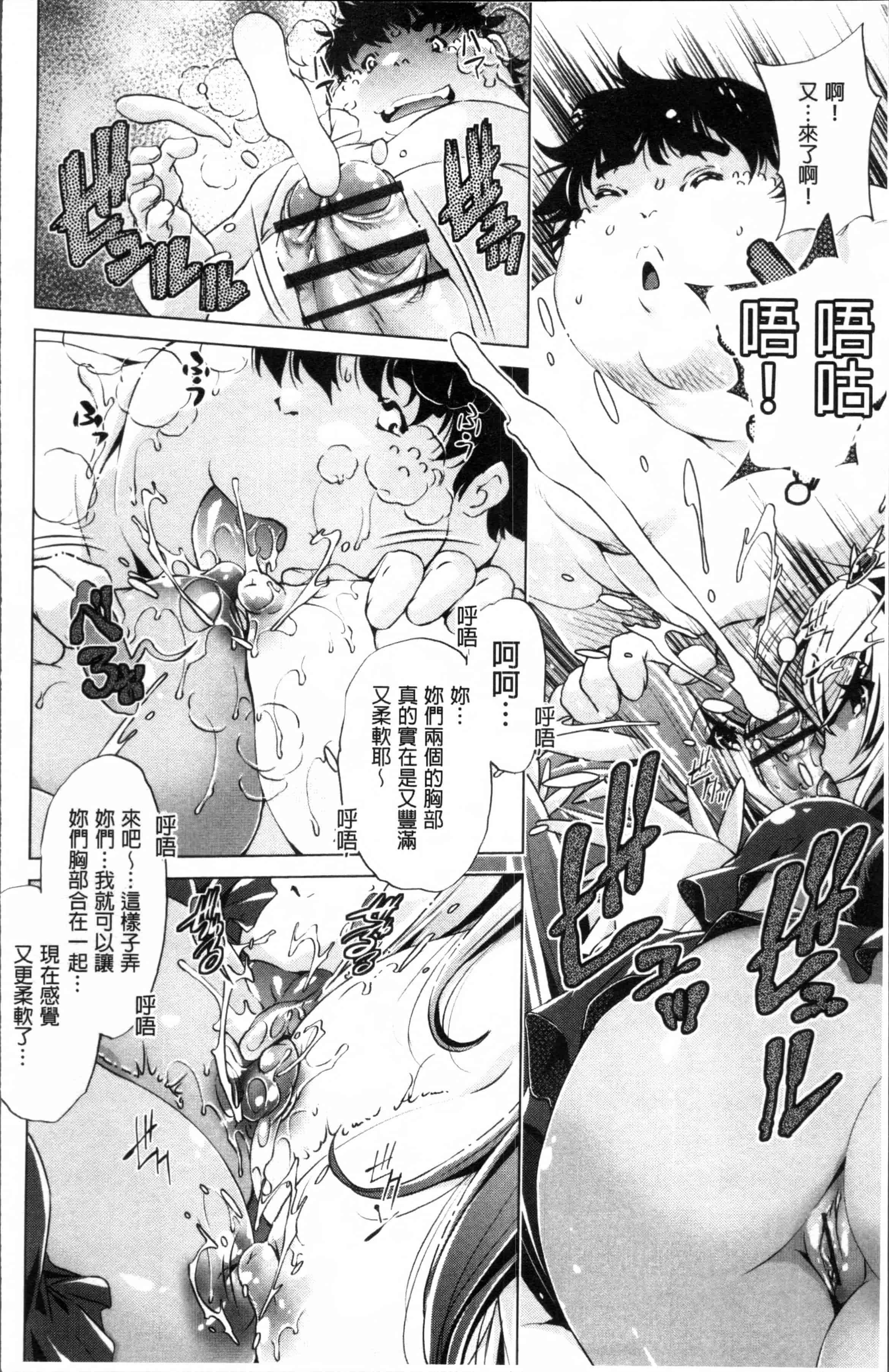 [おおとりりゆうじ] 時間停止Now!_第4集