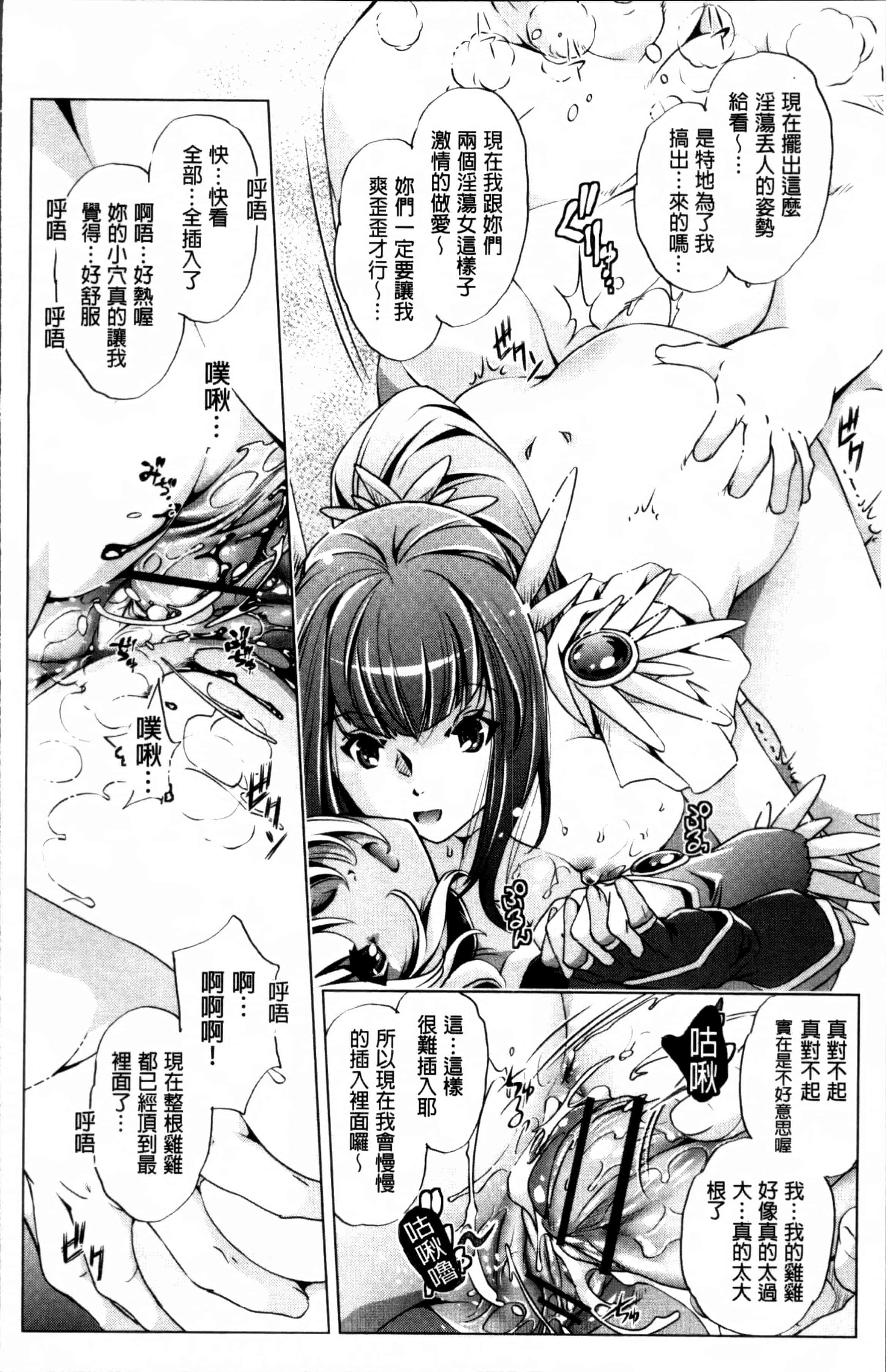 [おおとりりゆうじ] 時間停止Now!_第5集