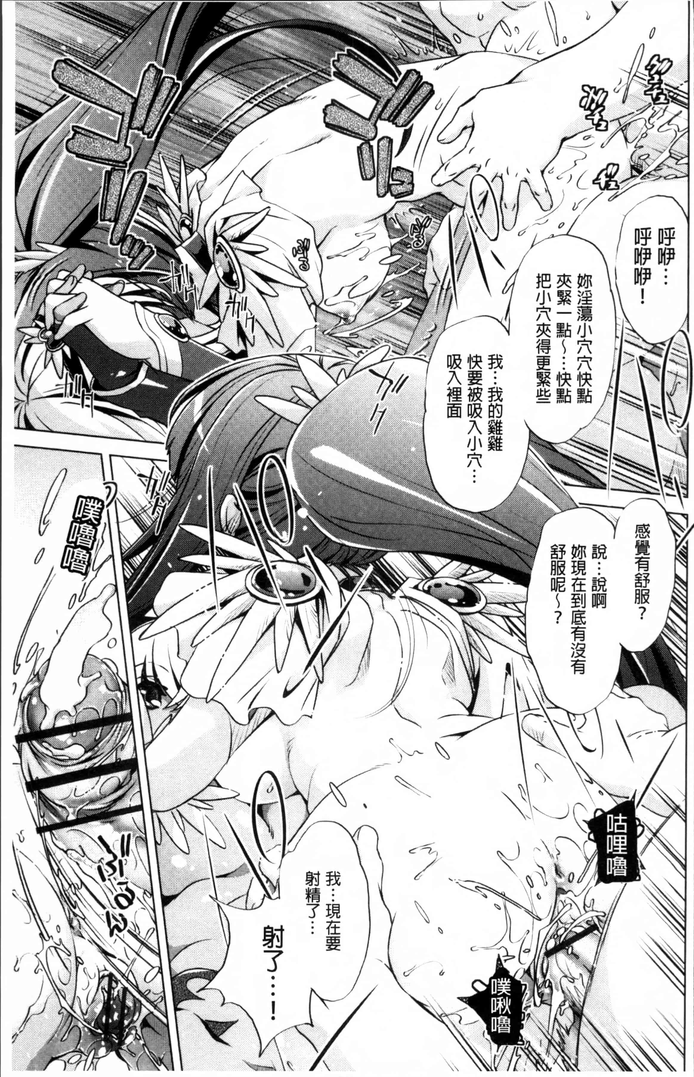 [おおとりりゆうじ] 時間停止Now!_第5集