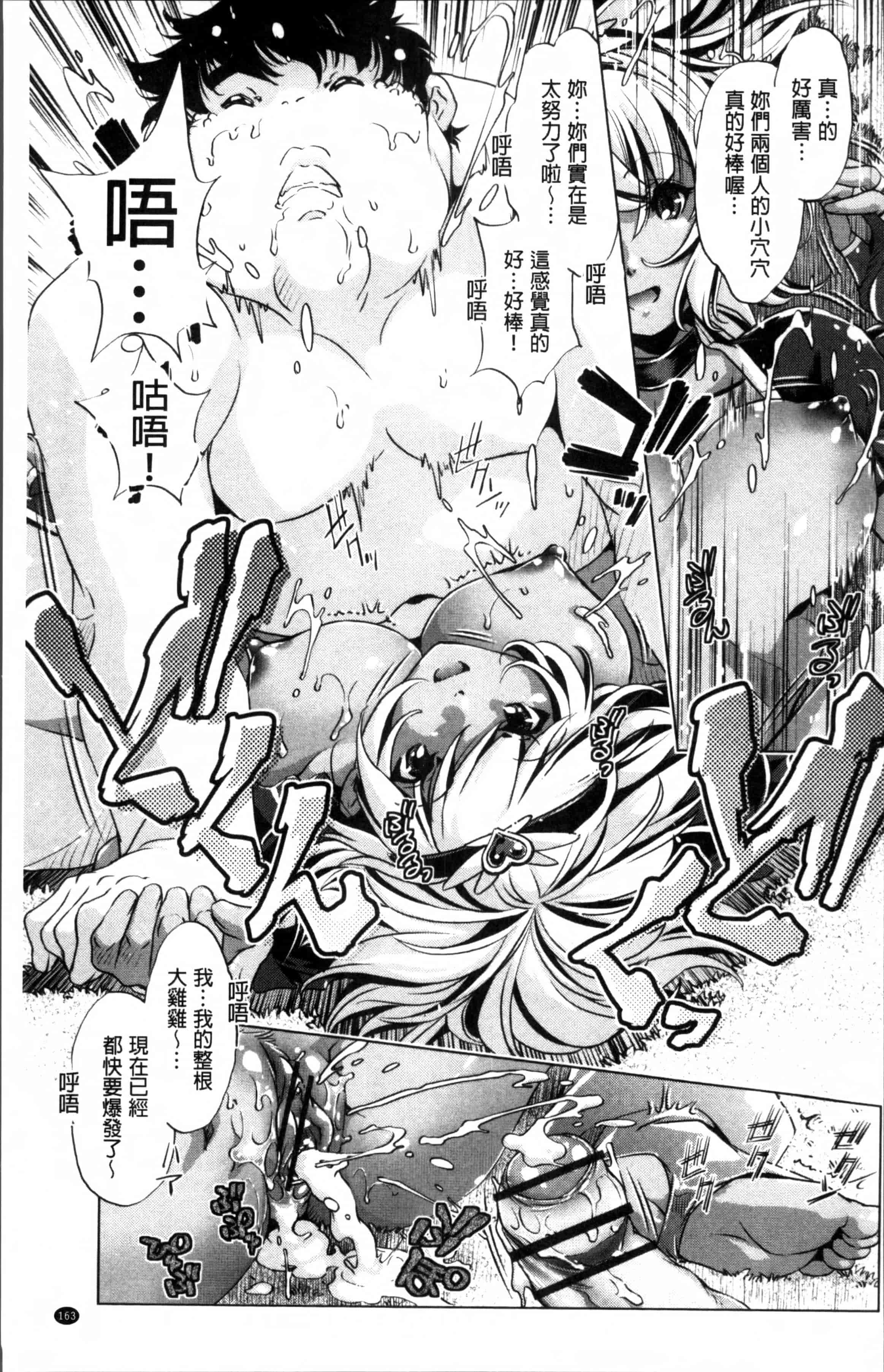 [おおとりりゆうじ] 時間停止Now!_第5集
