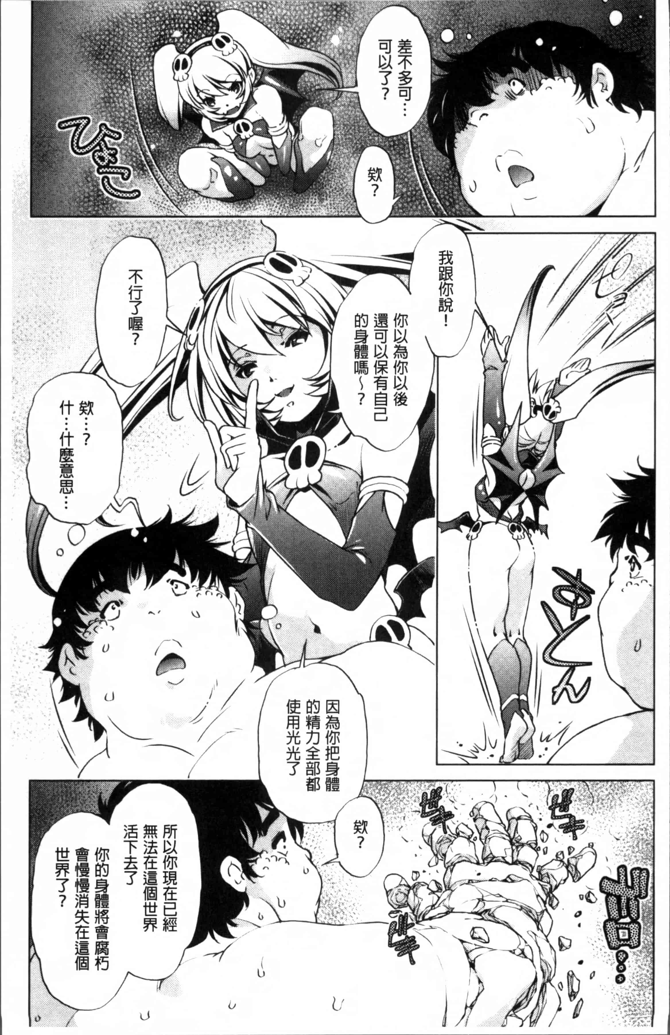 [おおとりりゆうじ] 時間停止Now!_第5集