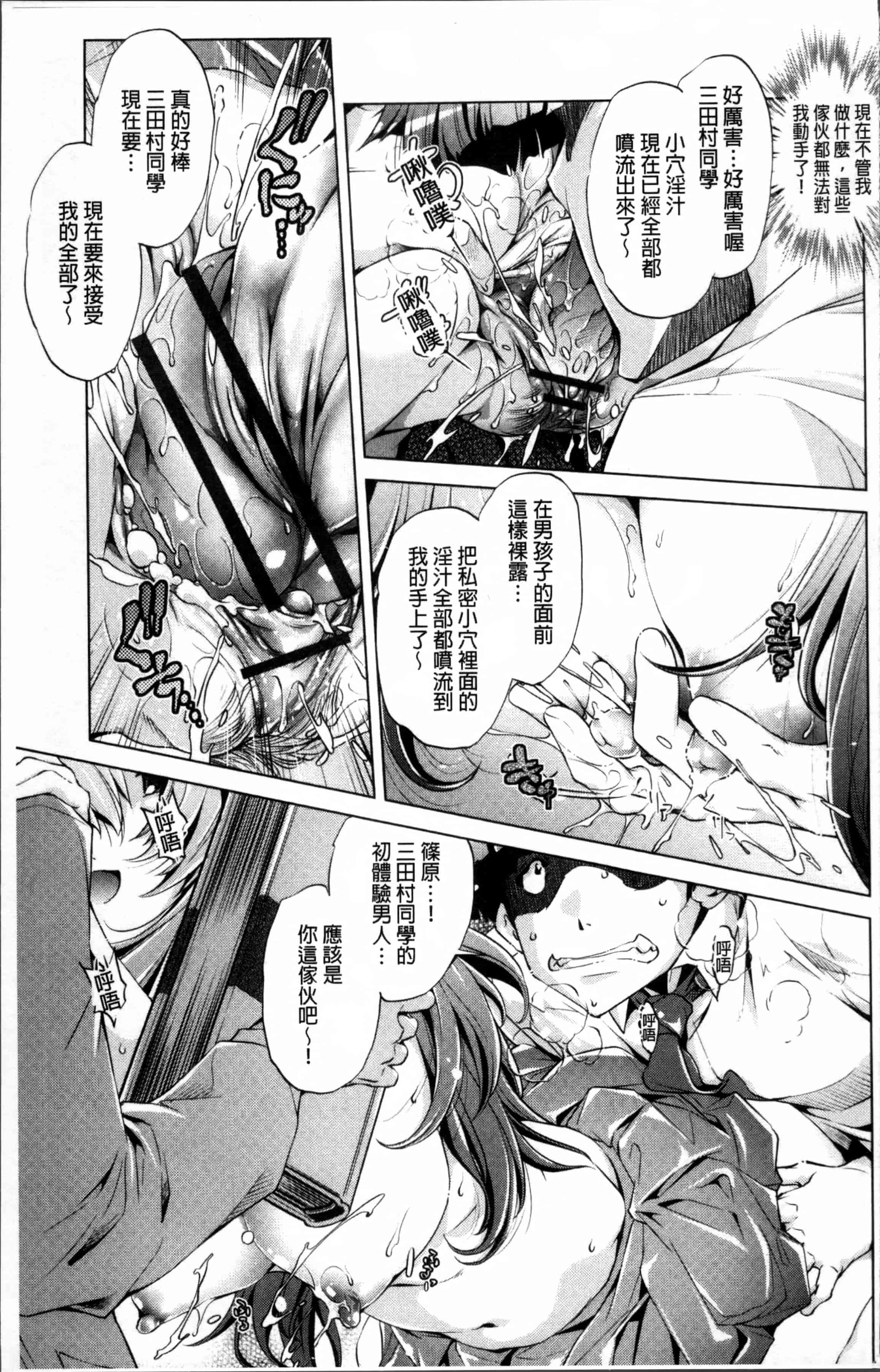 [おおとりりゆうじ] 時間停止Now!_第1集