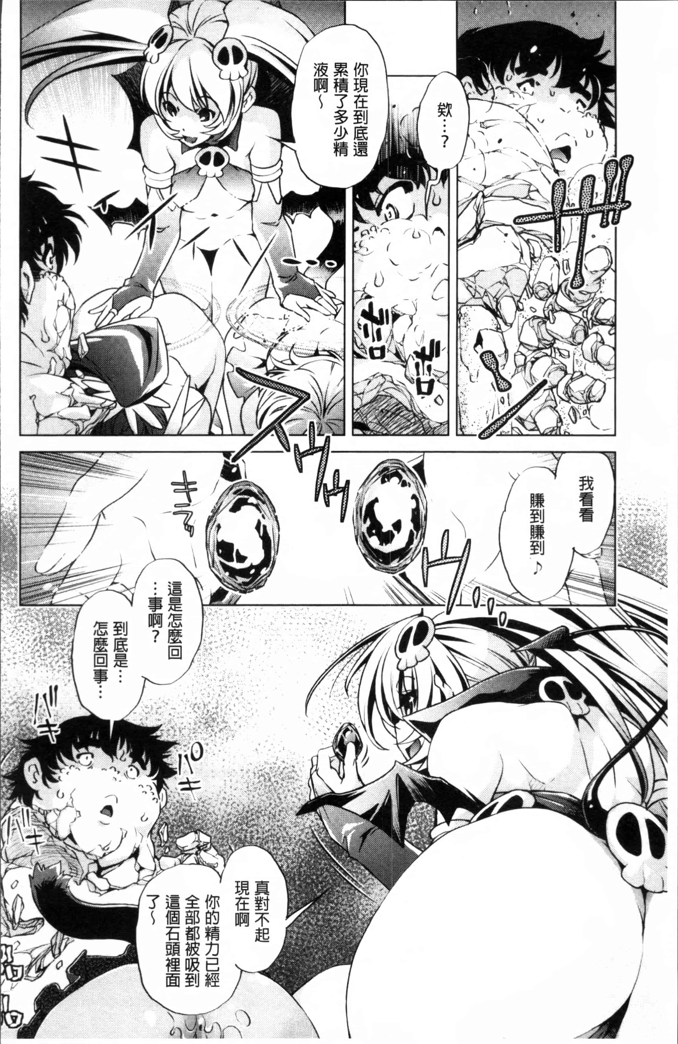 [おおとりりゆうじ] 時間停止Now!_第5集