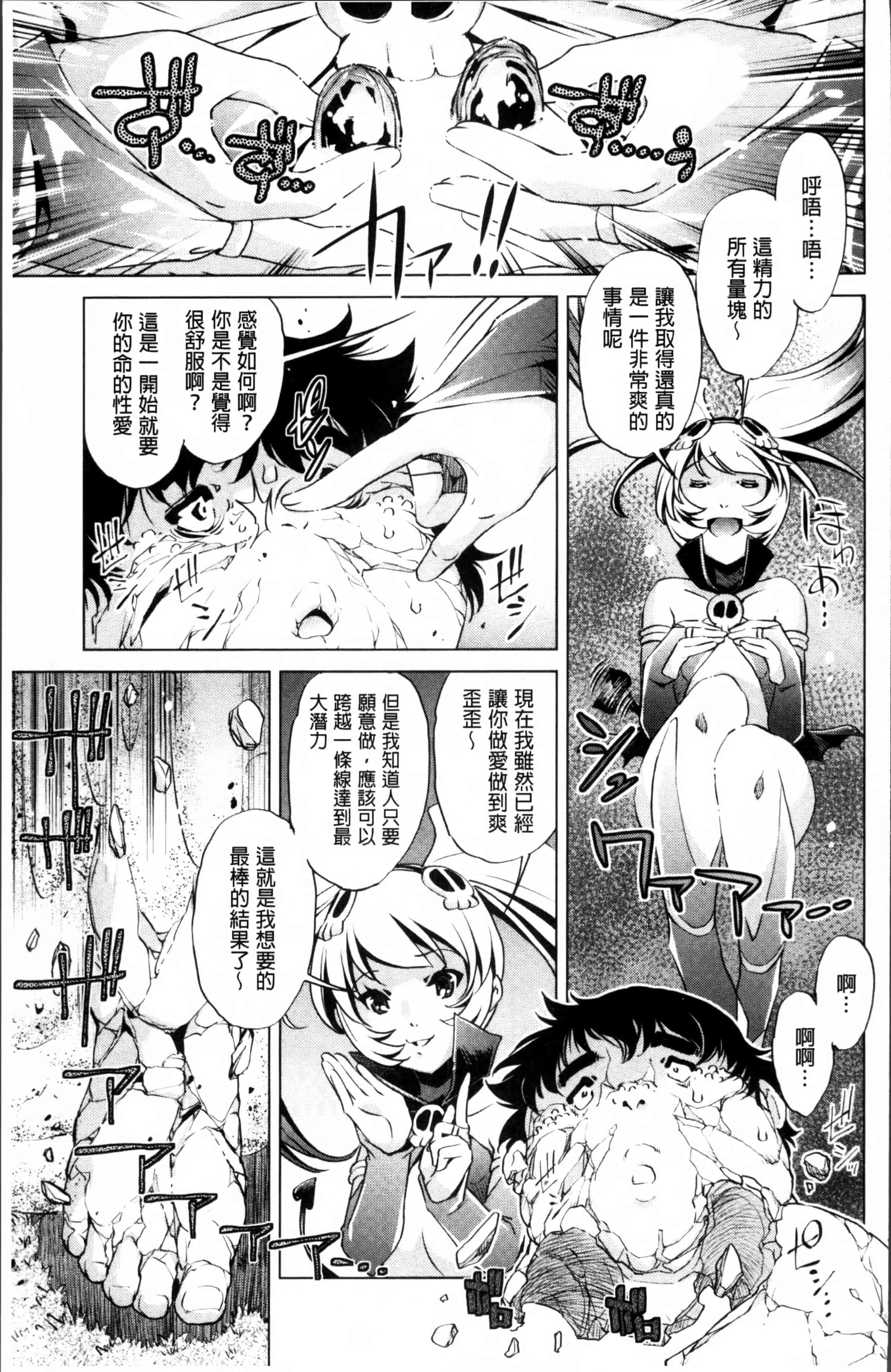 [おおとりりゆうじ] 時間停止Now!_第5集