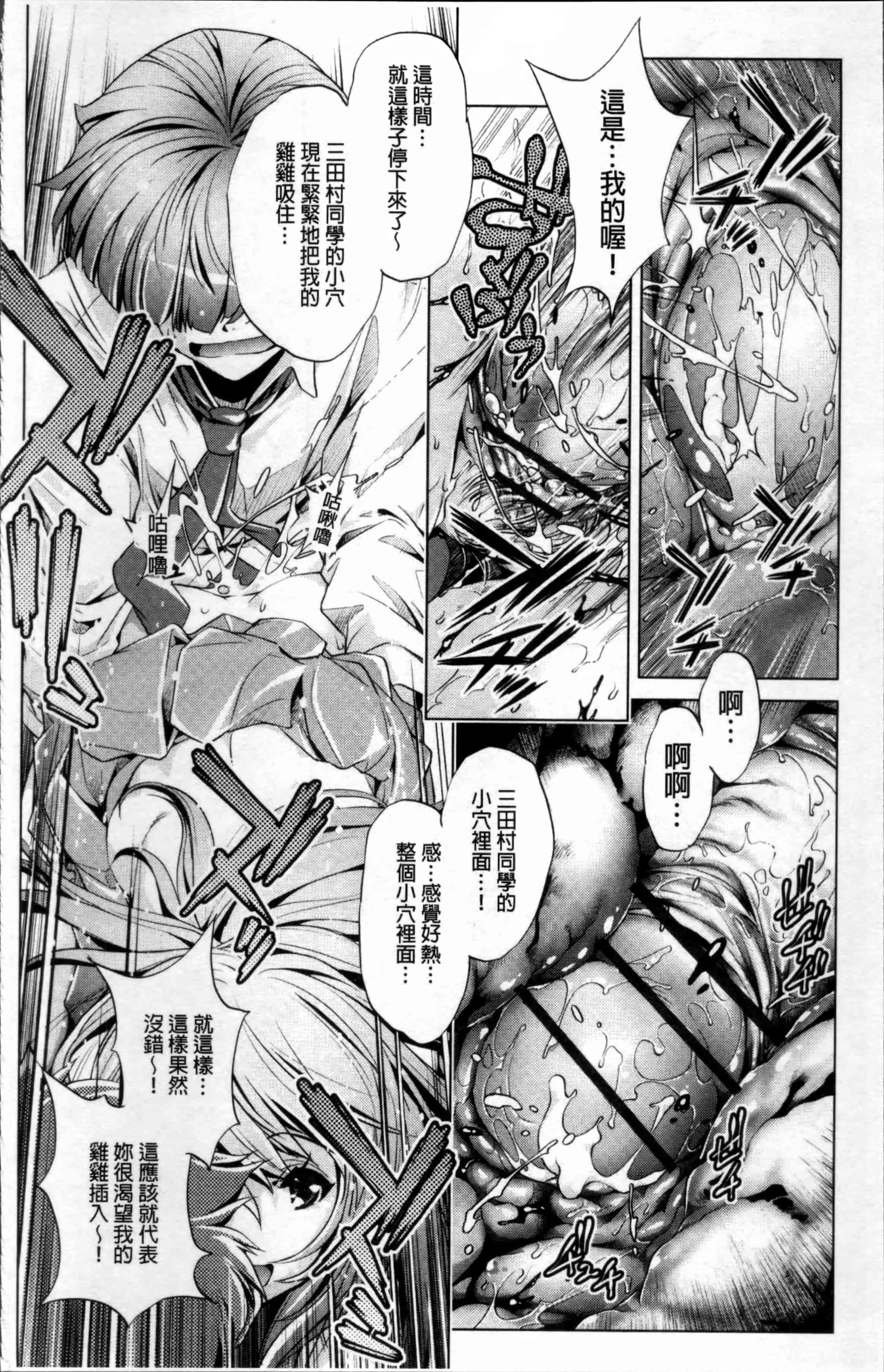 [おおとりりゆうじ] 時間停止Now!_第1集