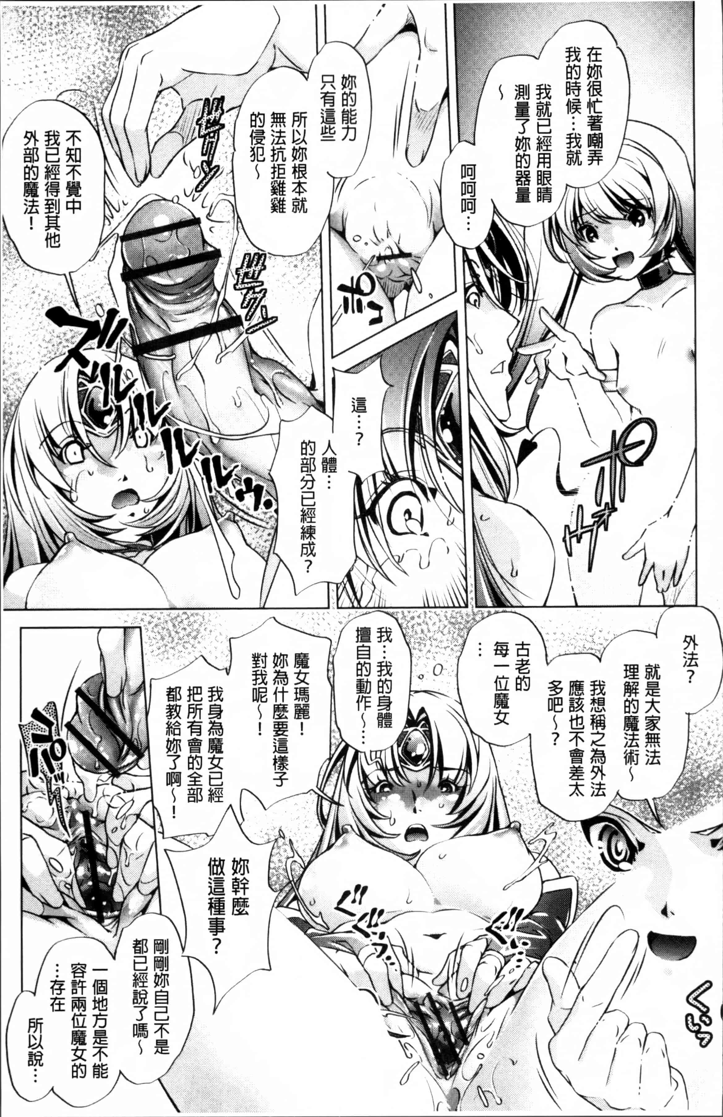 [おおとりりゆうじ] 時間停止Now!_第5集