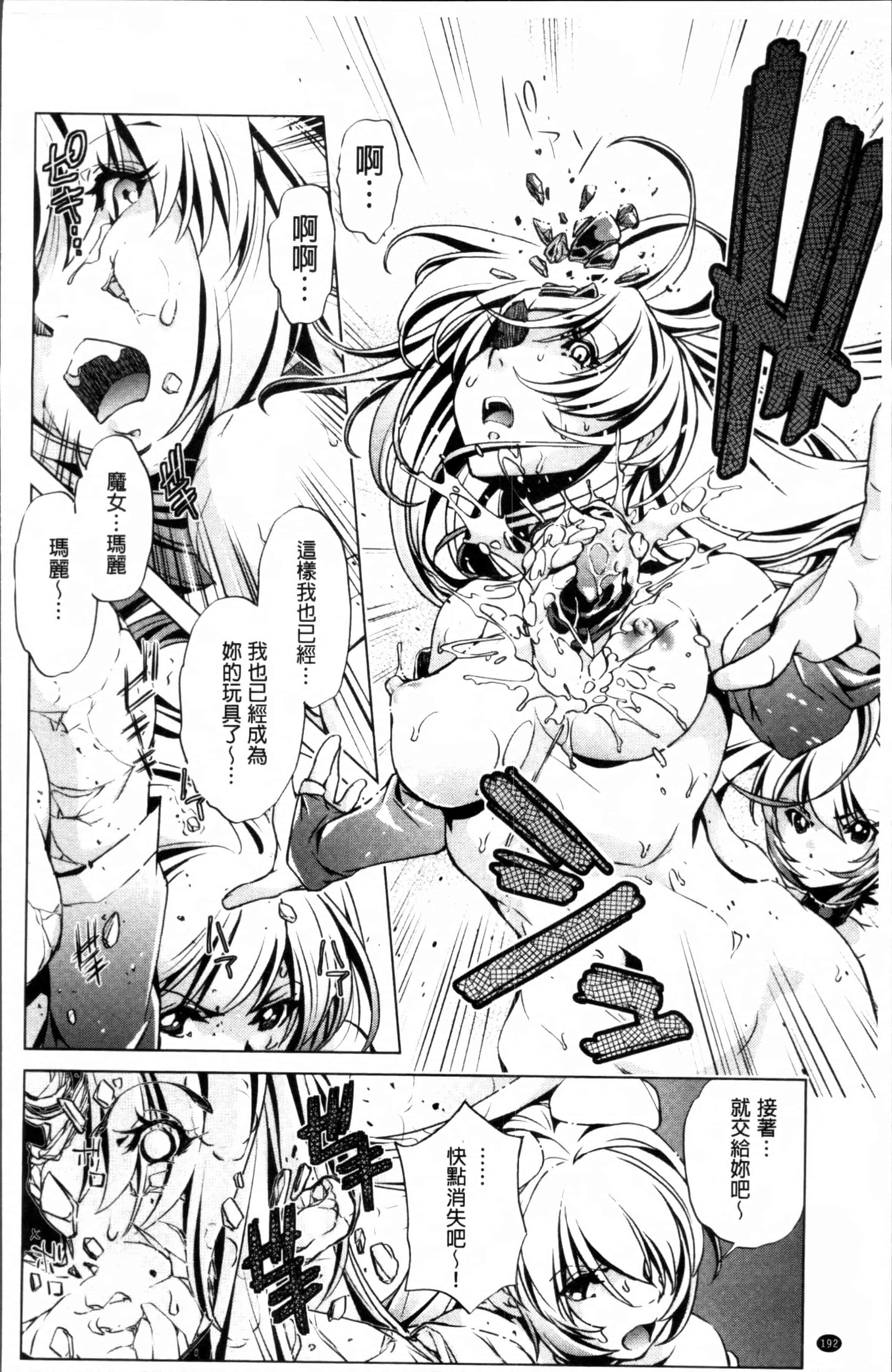 [おおとりりゆうじ] 時間停止Now!_第5集