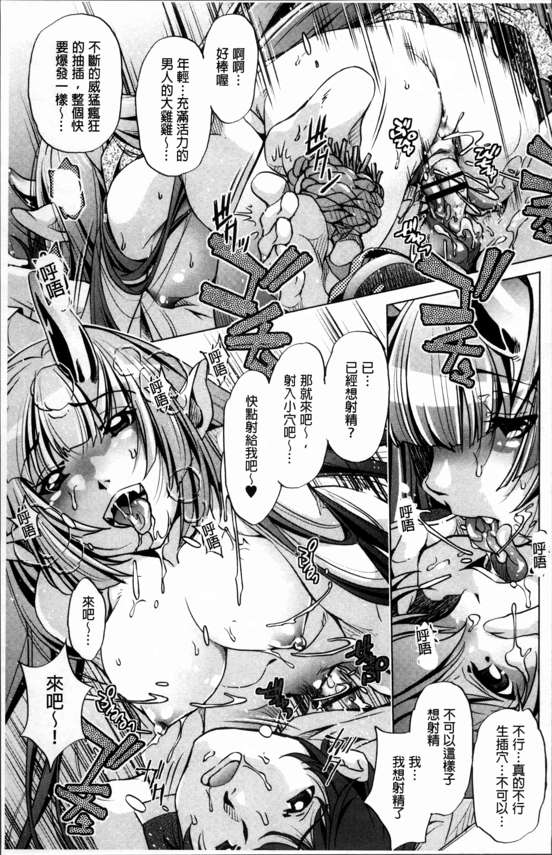 [おおとりりゆうじ] 時間停止Now!_第5集