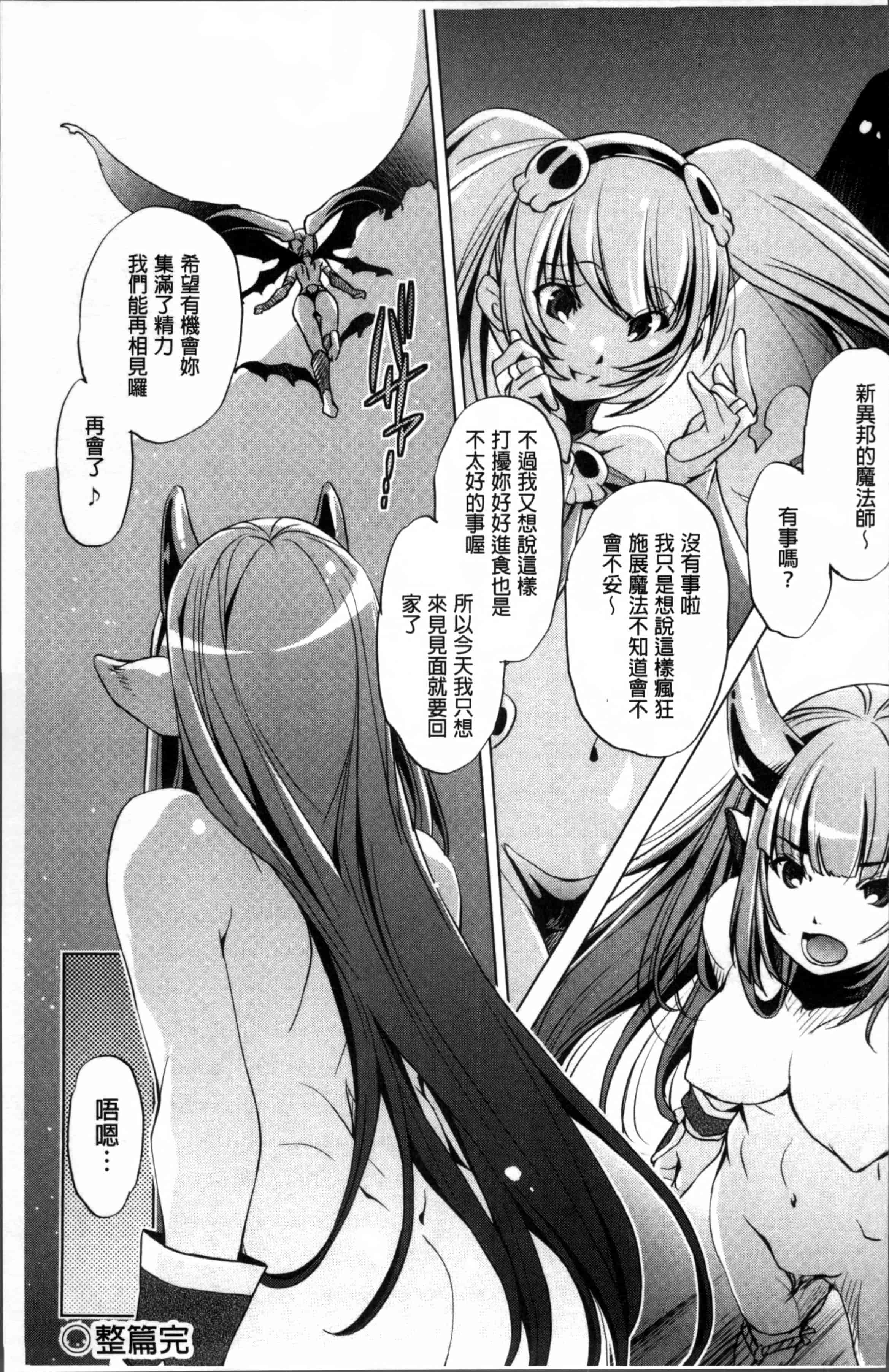 [おおとりりゆうじ] 時間停止Now!_第5集