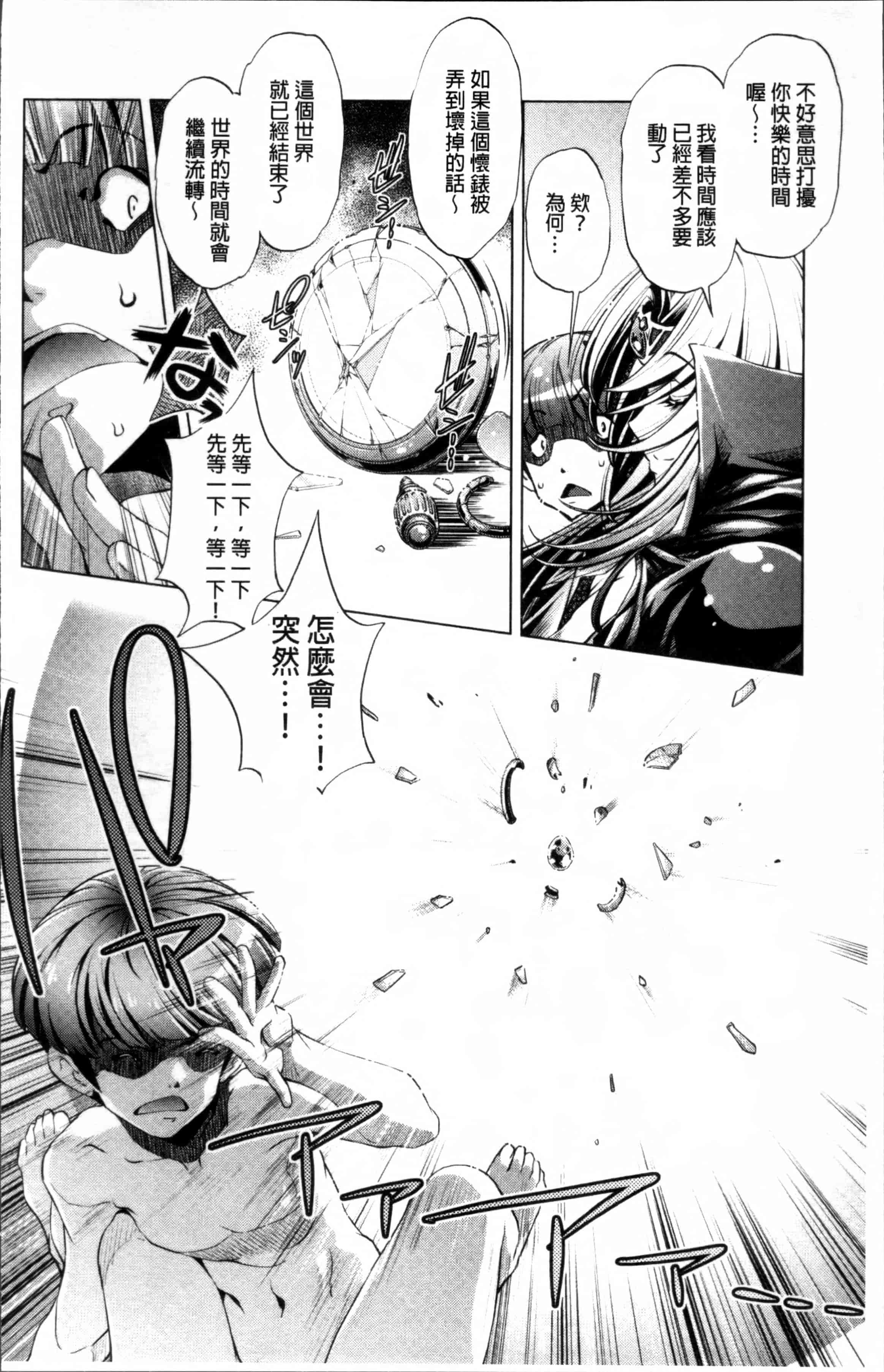 [おおとりりゆうじ] 時間停止Now!_第1集