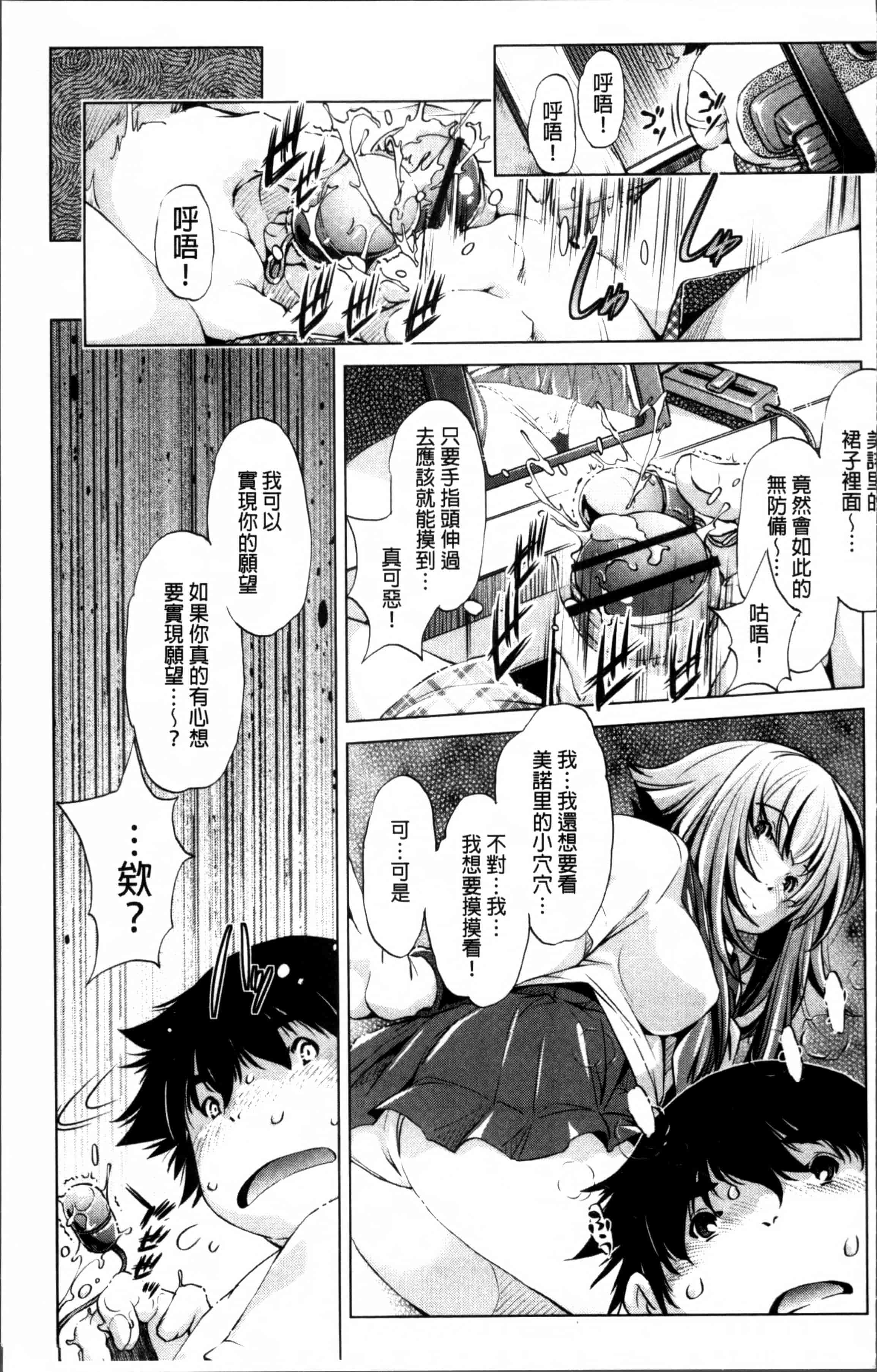 [おおとりりゆうじ] 時間停止Now!_第1集