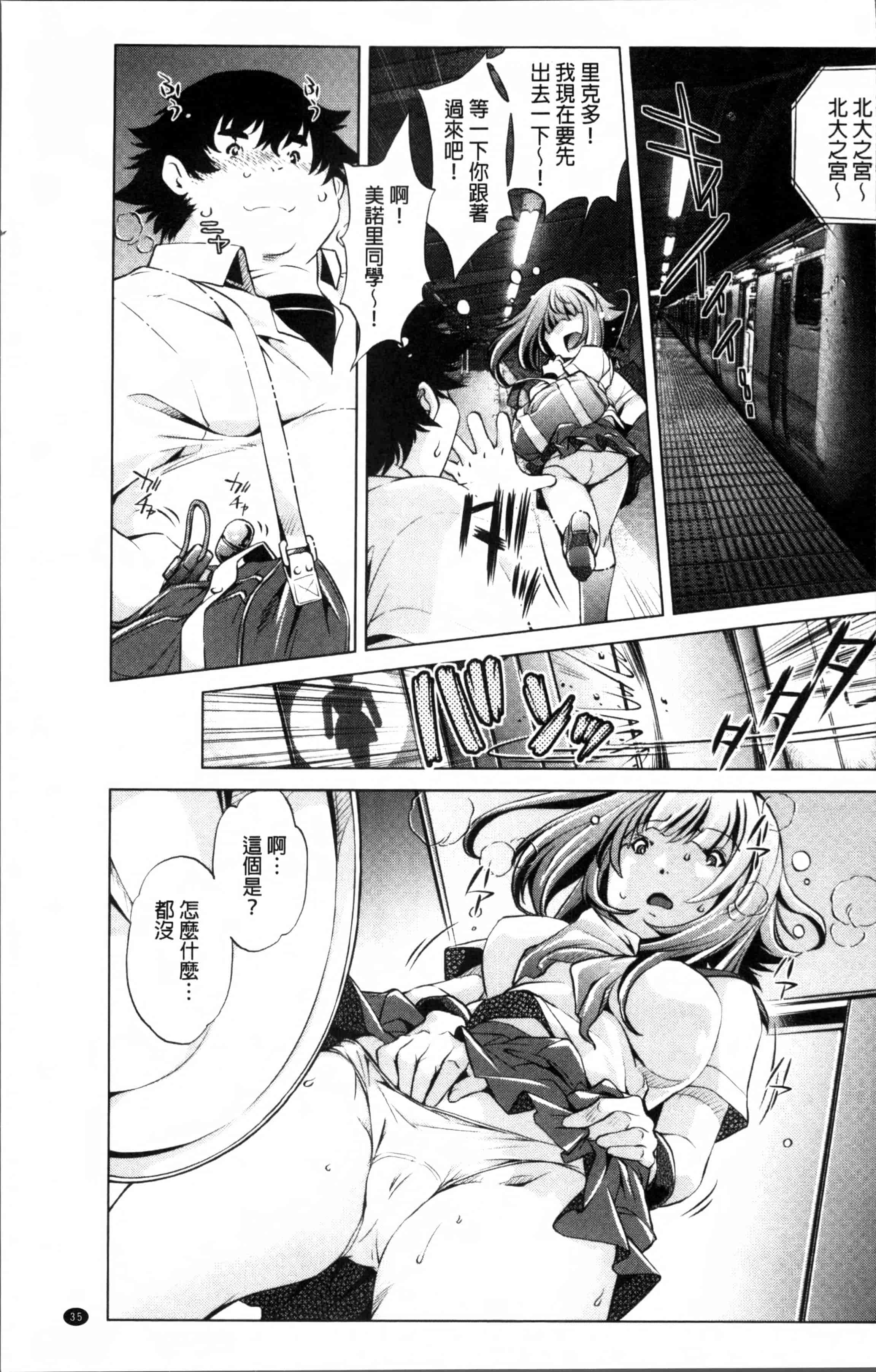[おおとりりゆうじ] 時間停止Now!_第1集