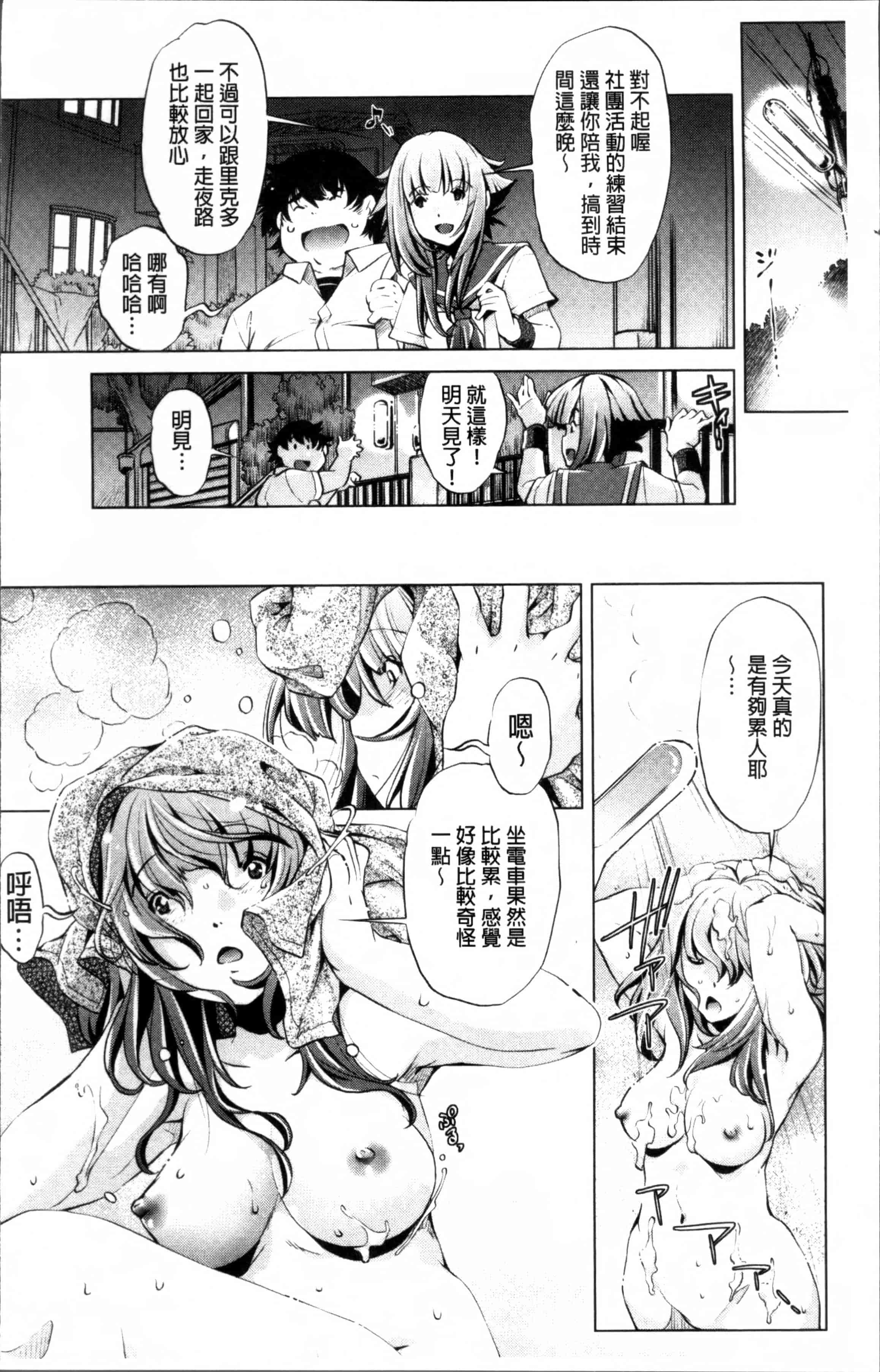 [おおとりりゆうじ] 時間停止Now!_第1集