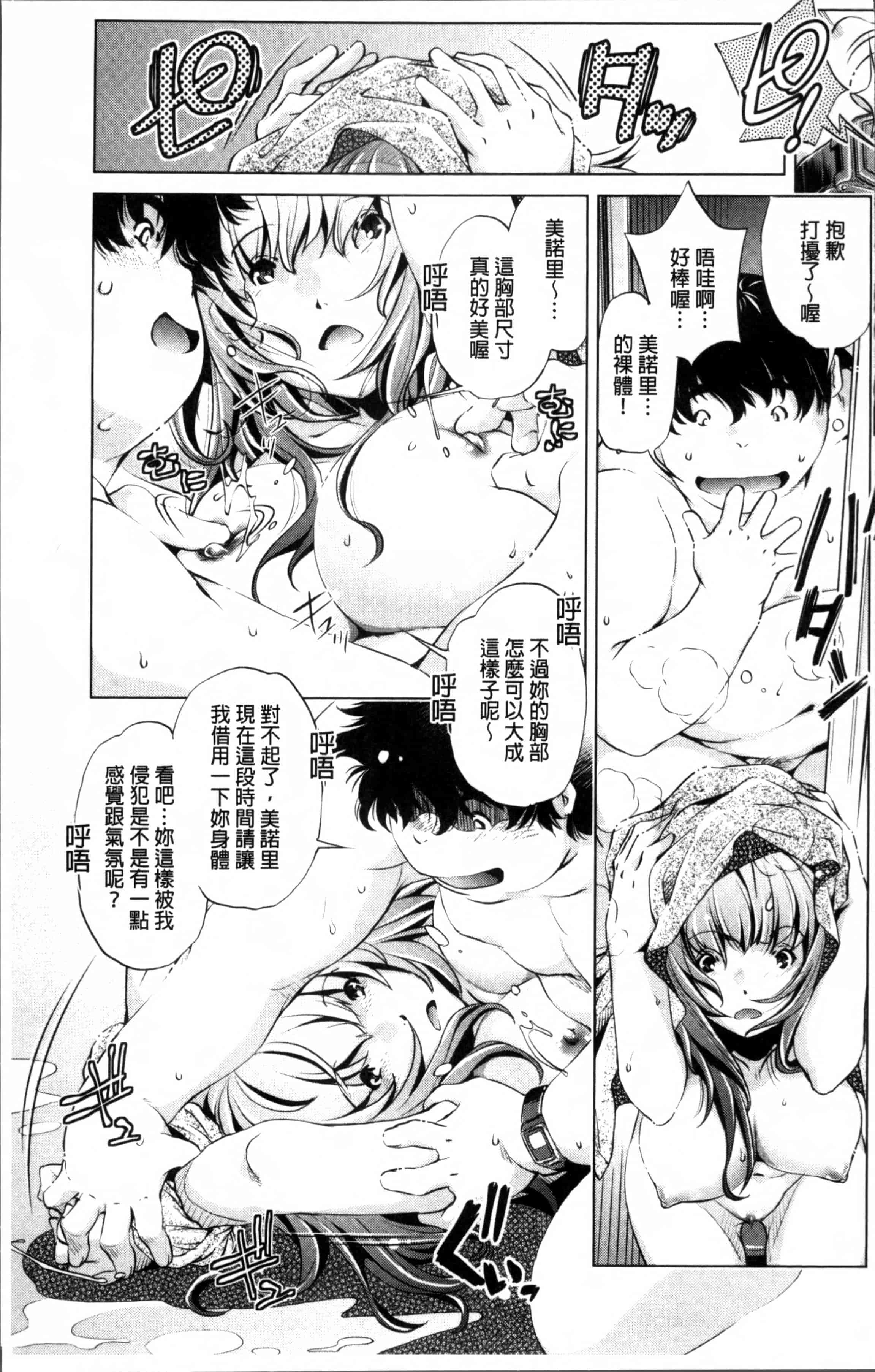 [おおとりりゆうじ] 時間停止Now!_第1集
