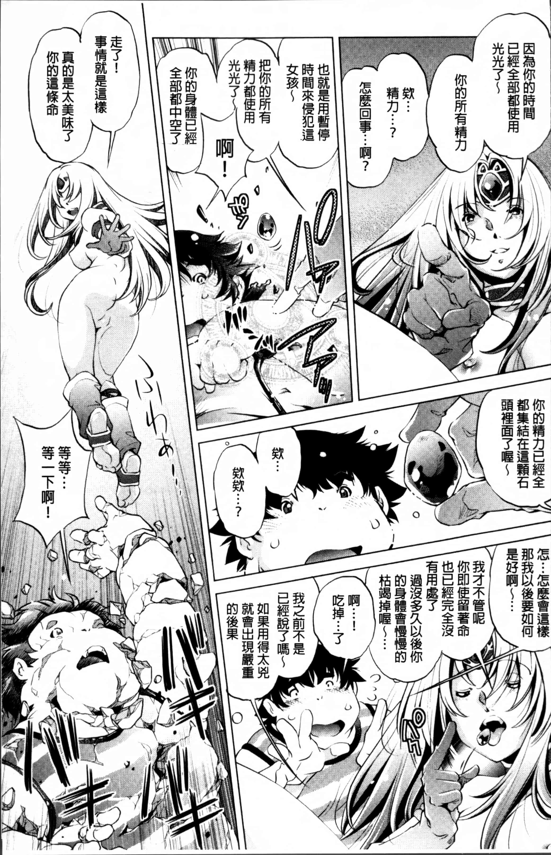 [おおとりりゆうじ] 時間停止Now!_第2集