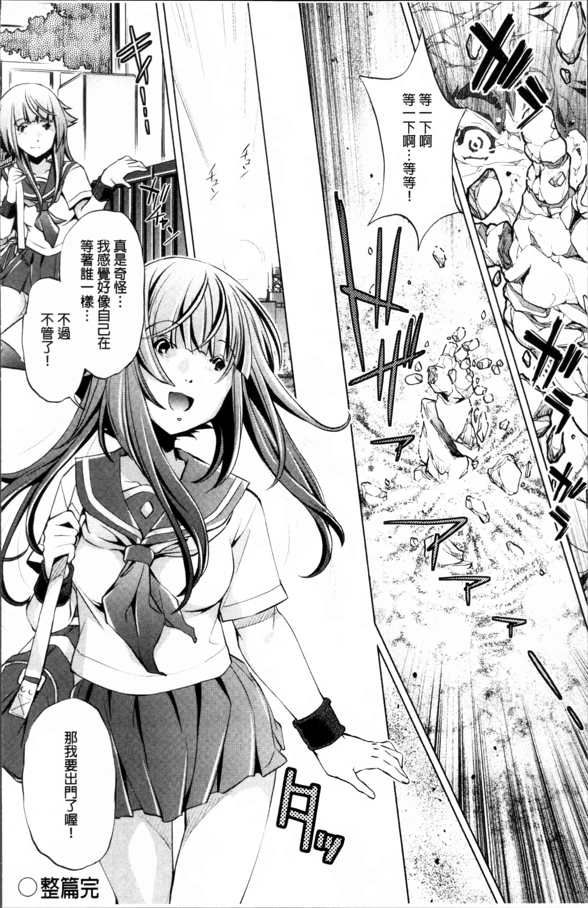 [おおとりりゆうじ] 時間停止Now!_第2集