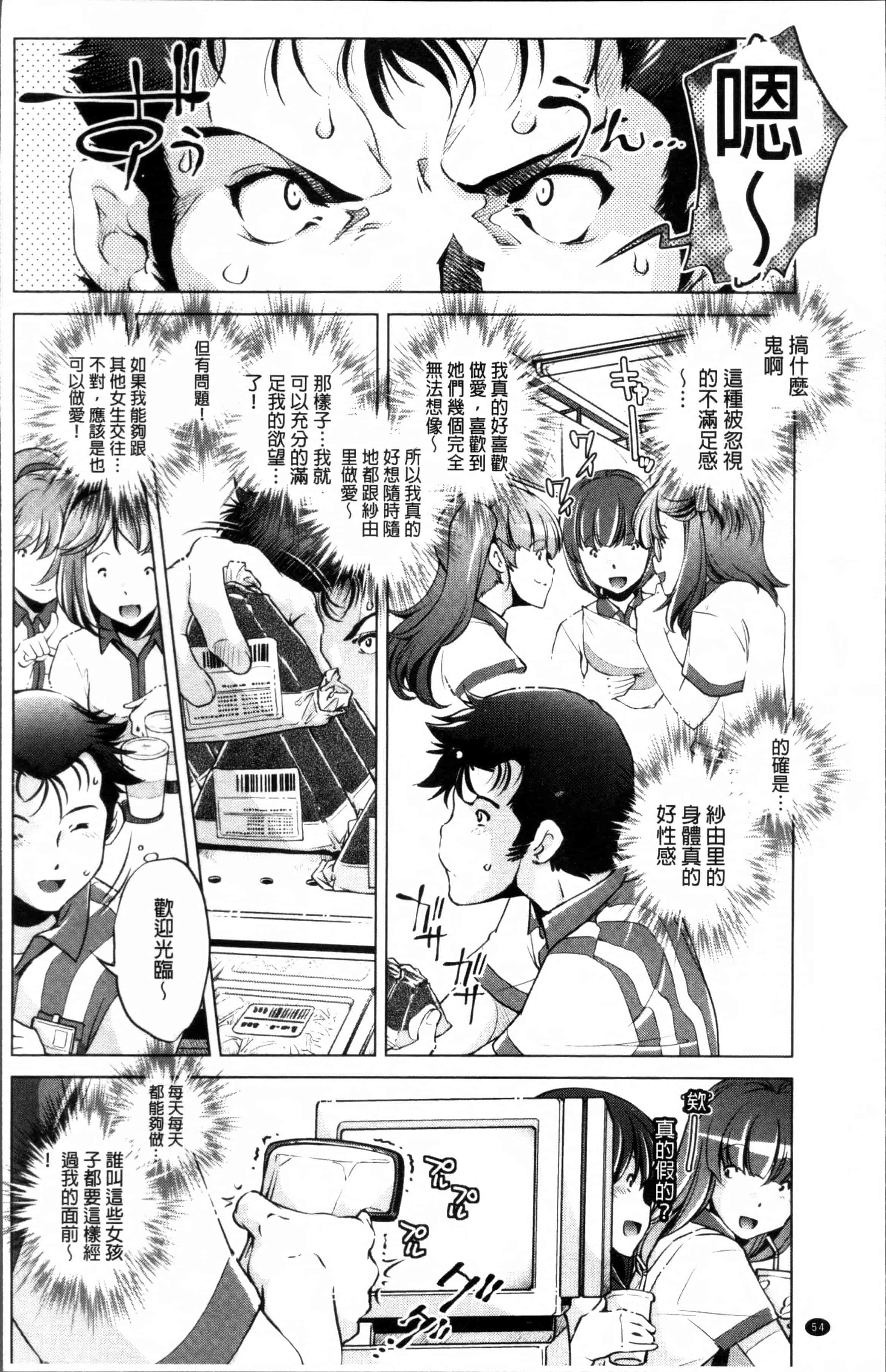 [おおとりりゆうじ] 時間停止Now!_第2集