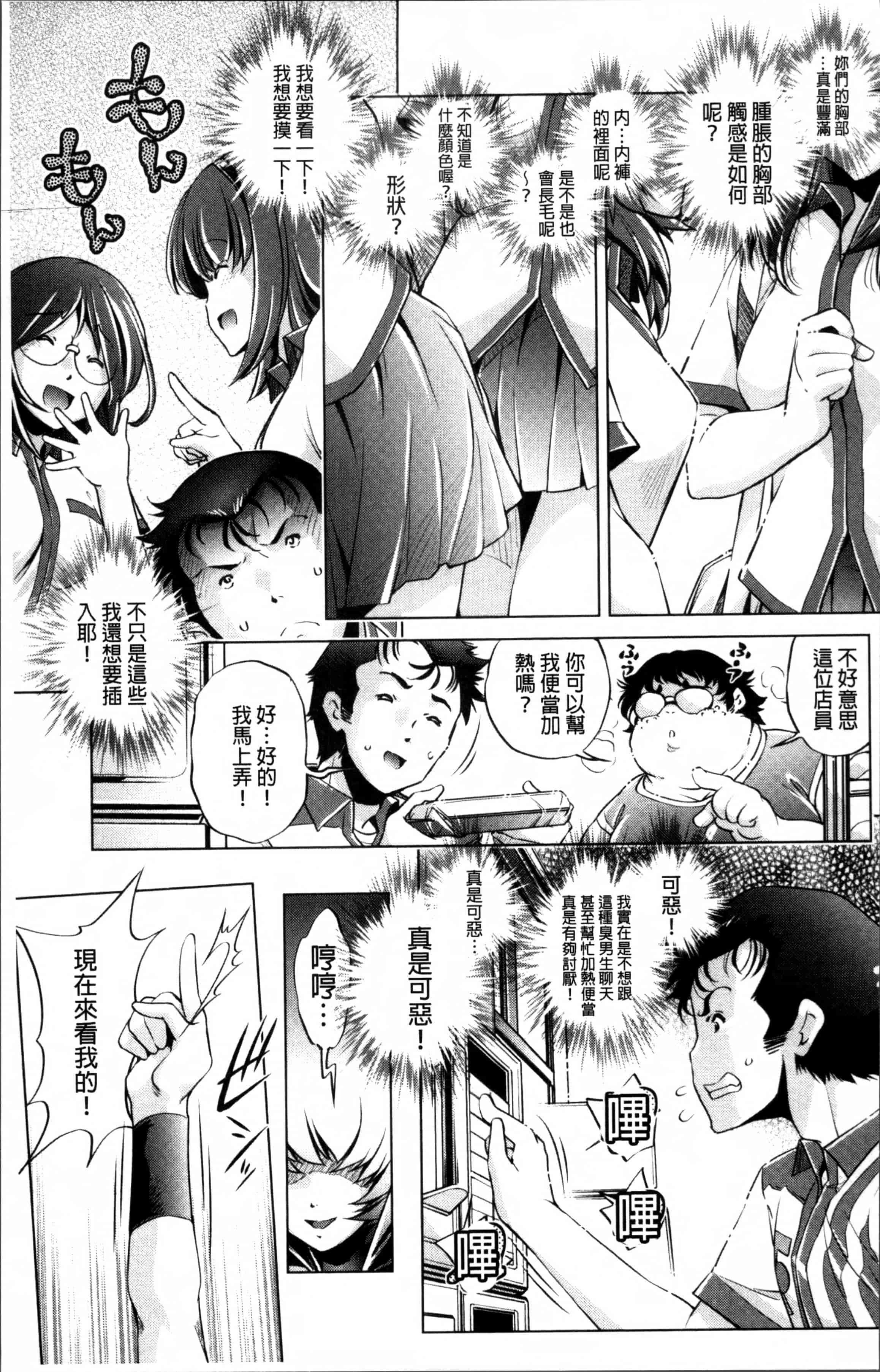 [おおとりりゆうじ] 時間停止Now!_第2集