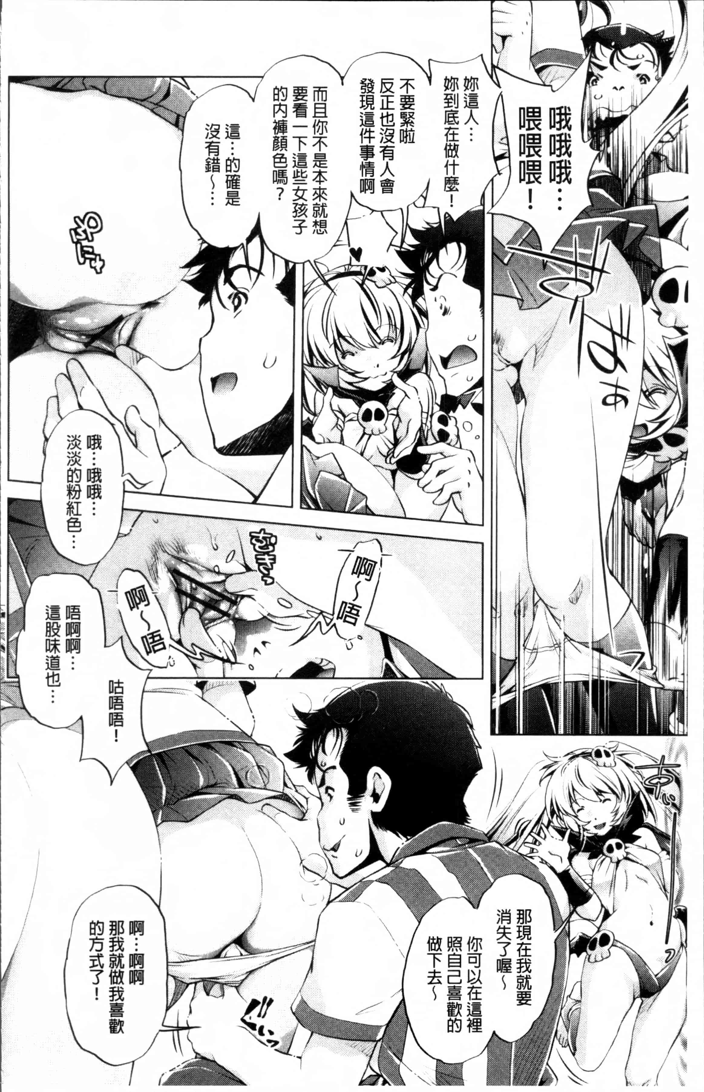 [おおとりりゆうじ] 時間停止Now!_第2集