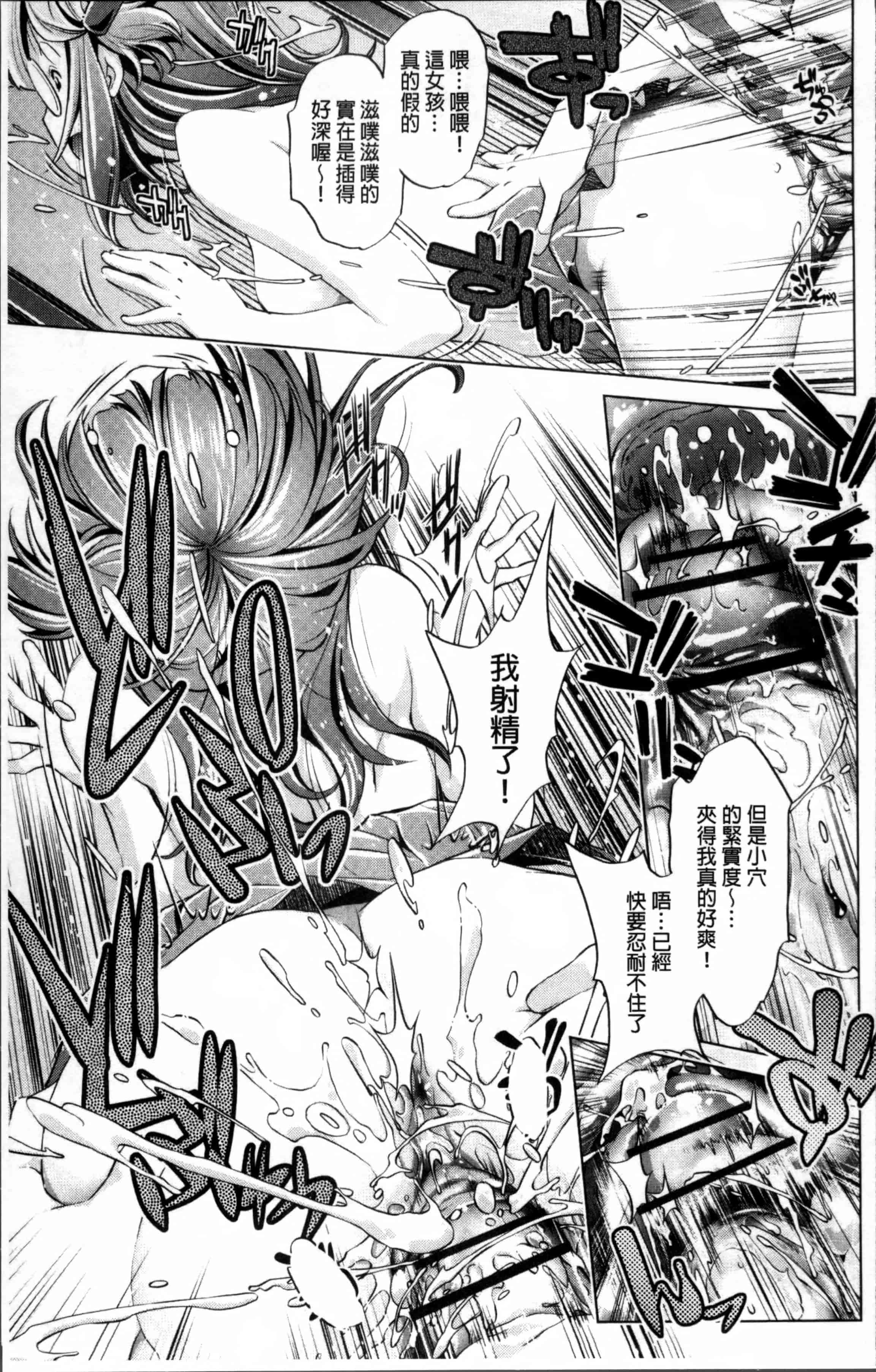 [おおとりりゆうじ] 時間停止Now!_第2集