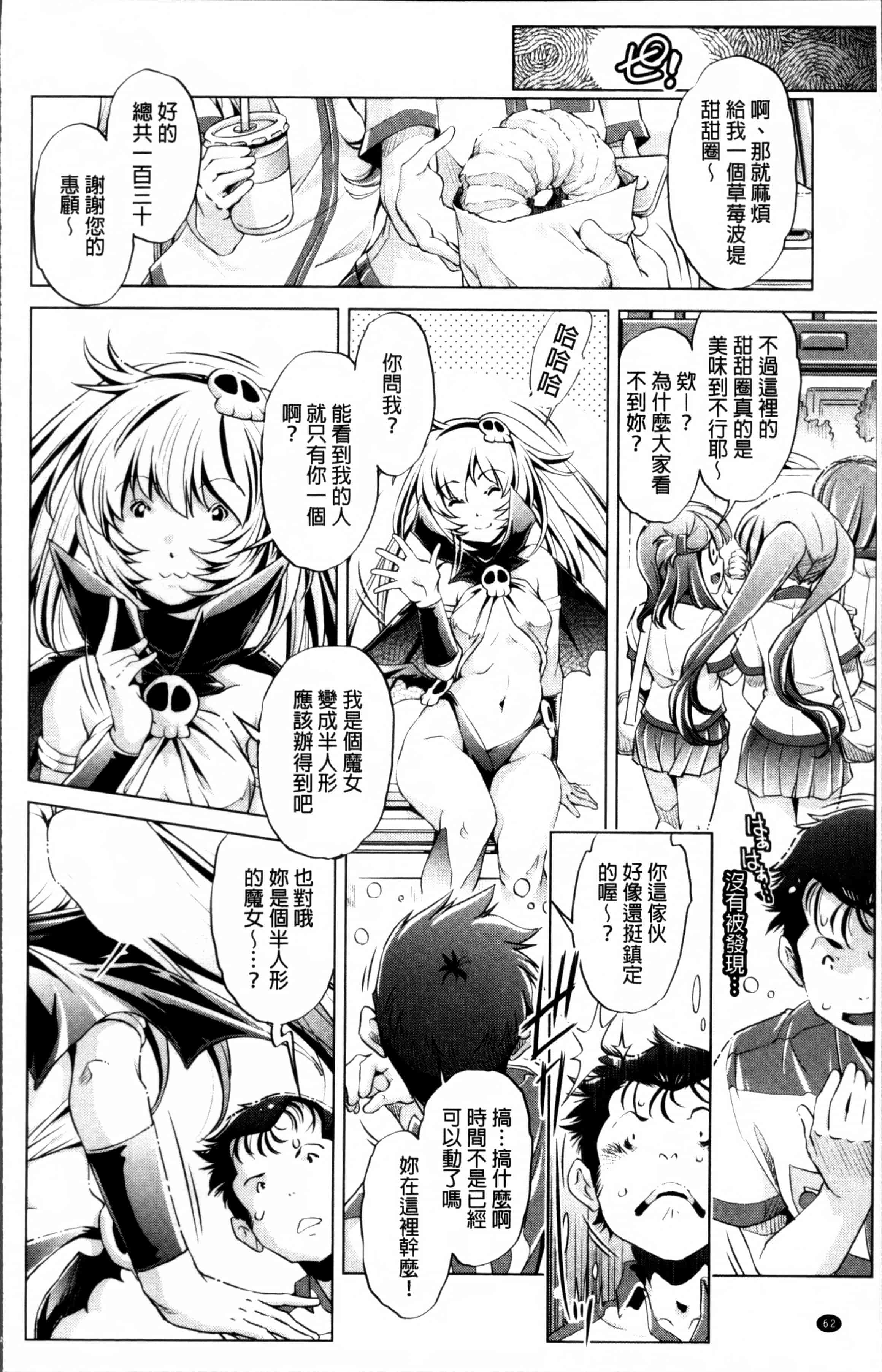 [おおとりりゆうじ] 時間停止Now!_第2集