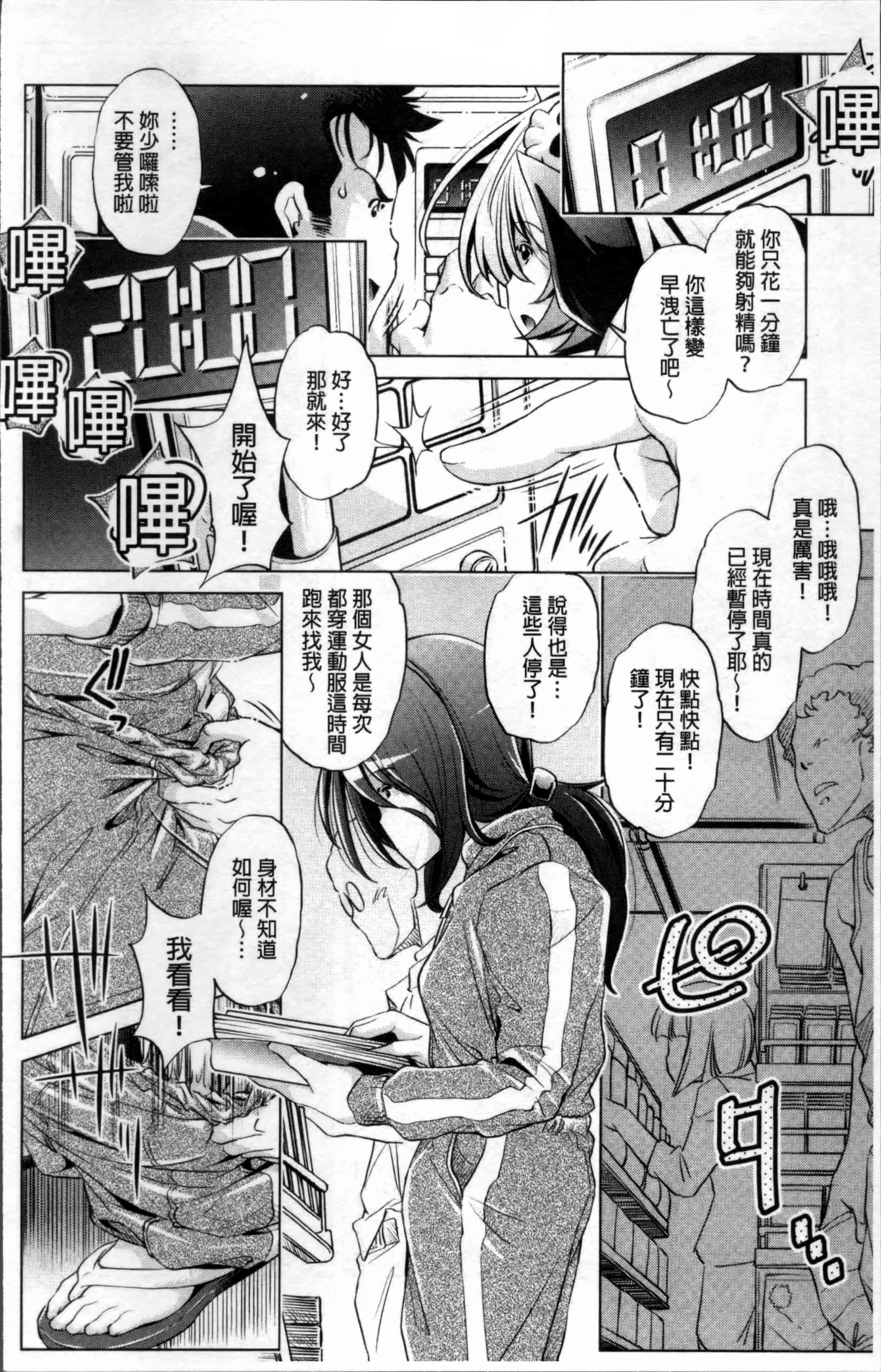 [おおとりりゆうじ] 時間停止Now!_第2集
