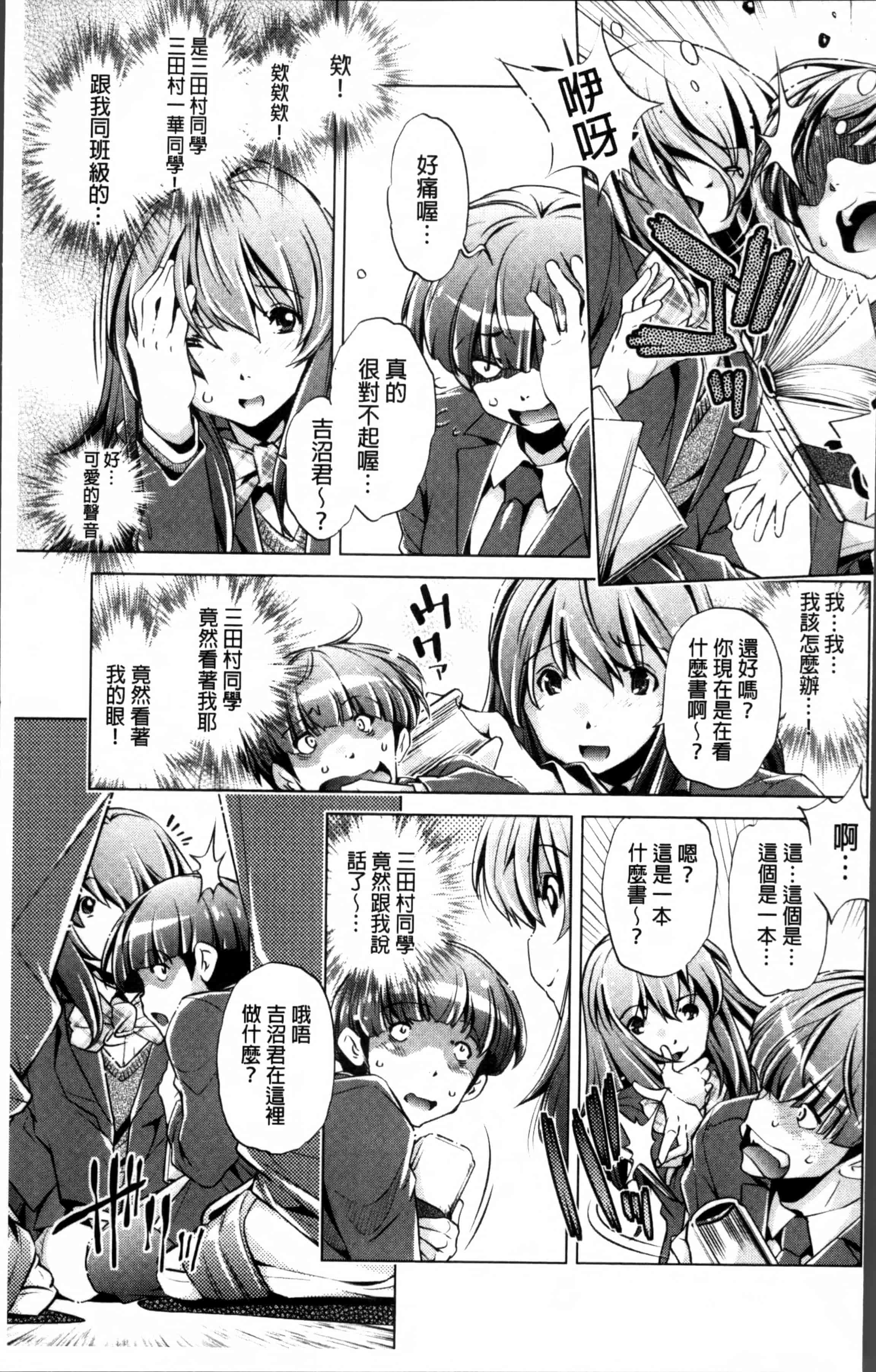 [おおとりりゆうじ] 時間停止Now!_第1集