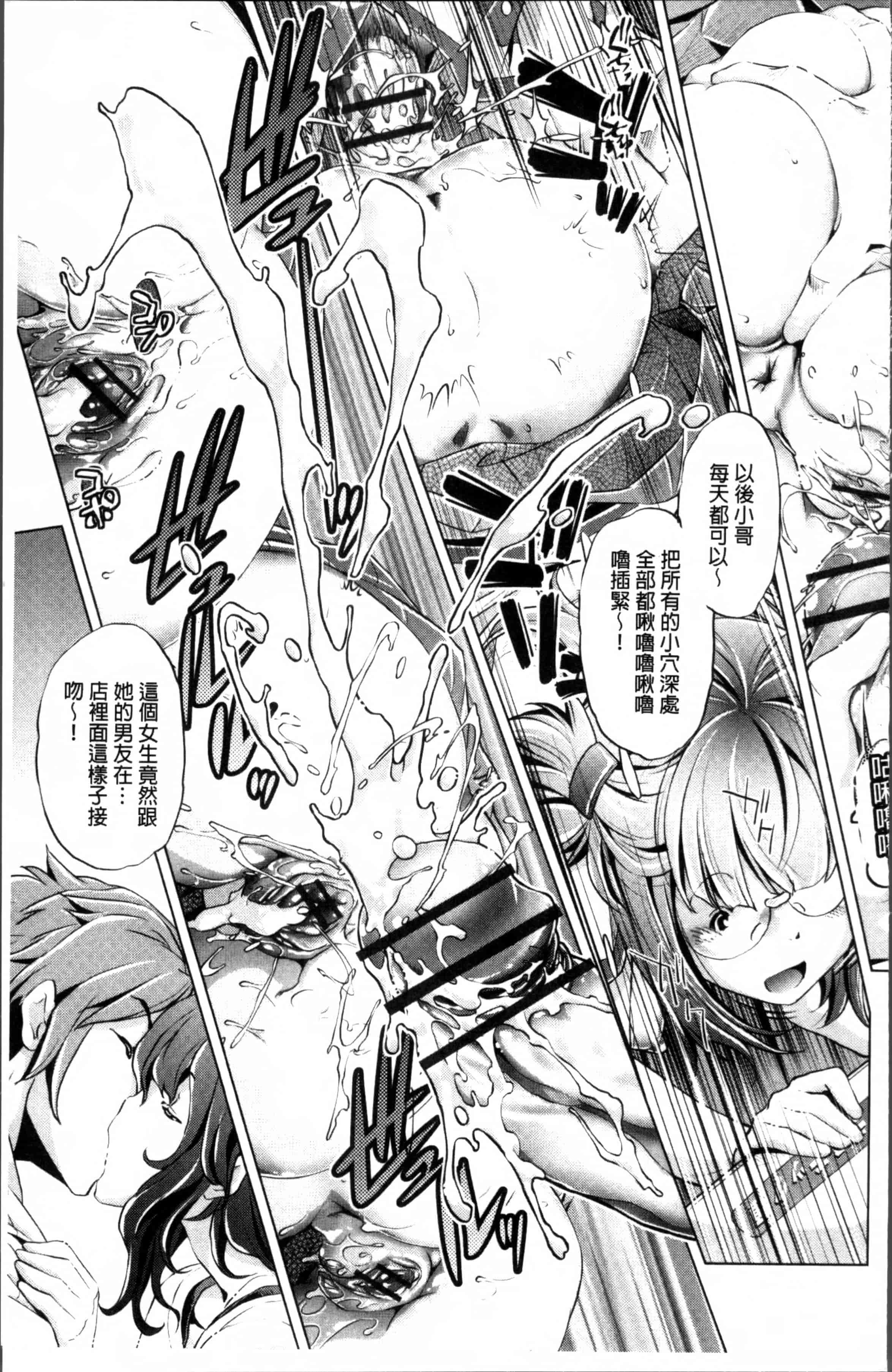 [おおとりりゆうじ] 時間停止Now!_第2集