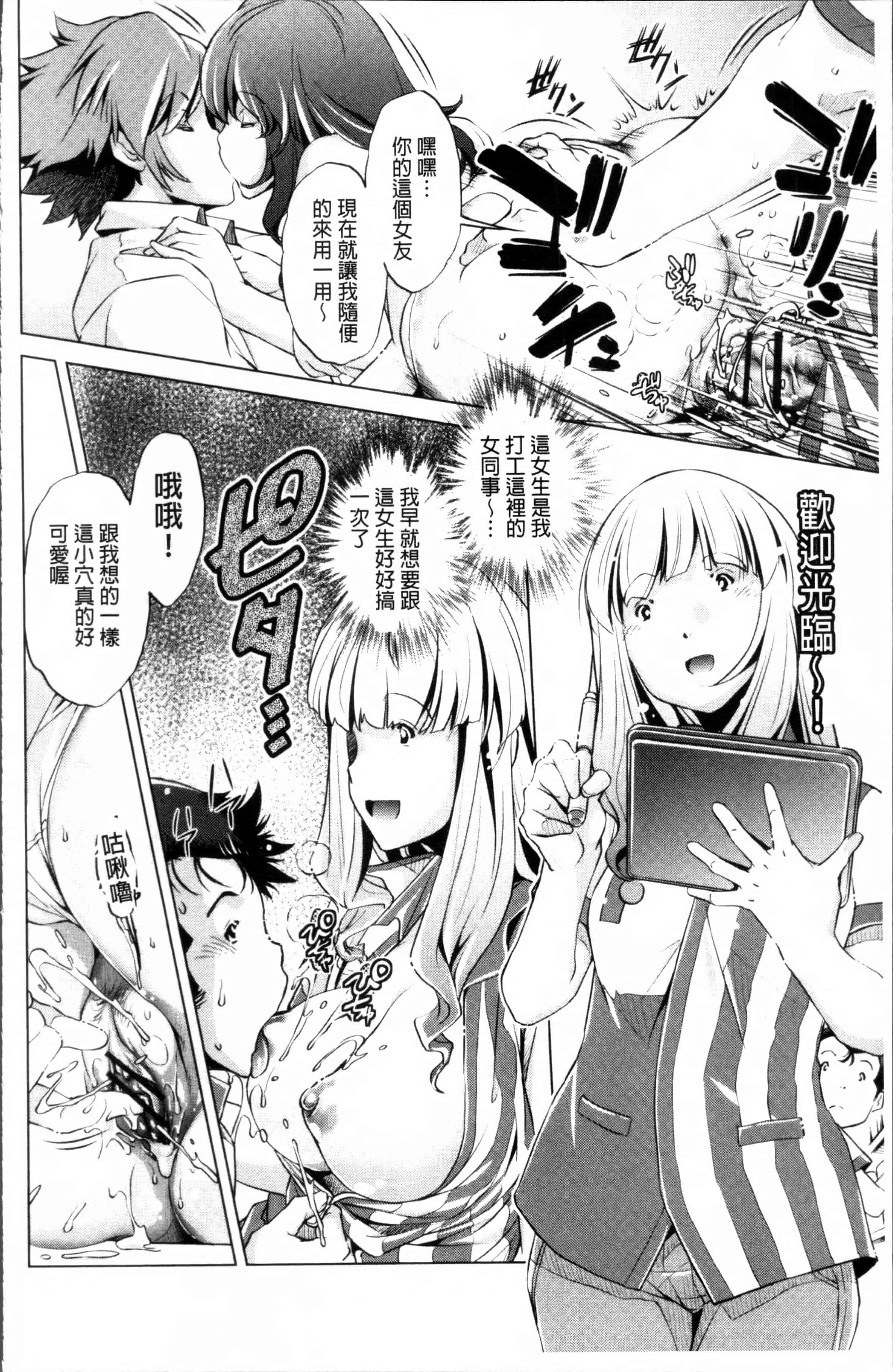 [おおとりりゆうじ] 時間停止Now!_第2集