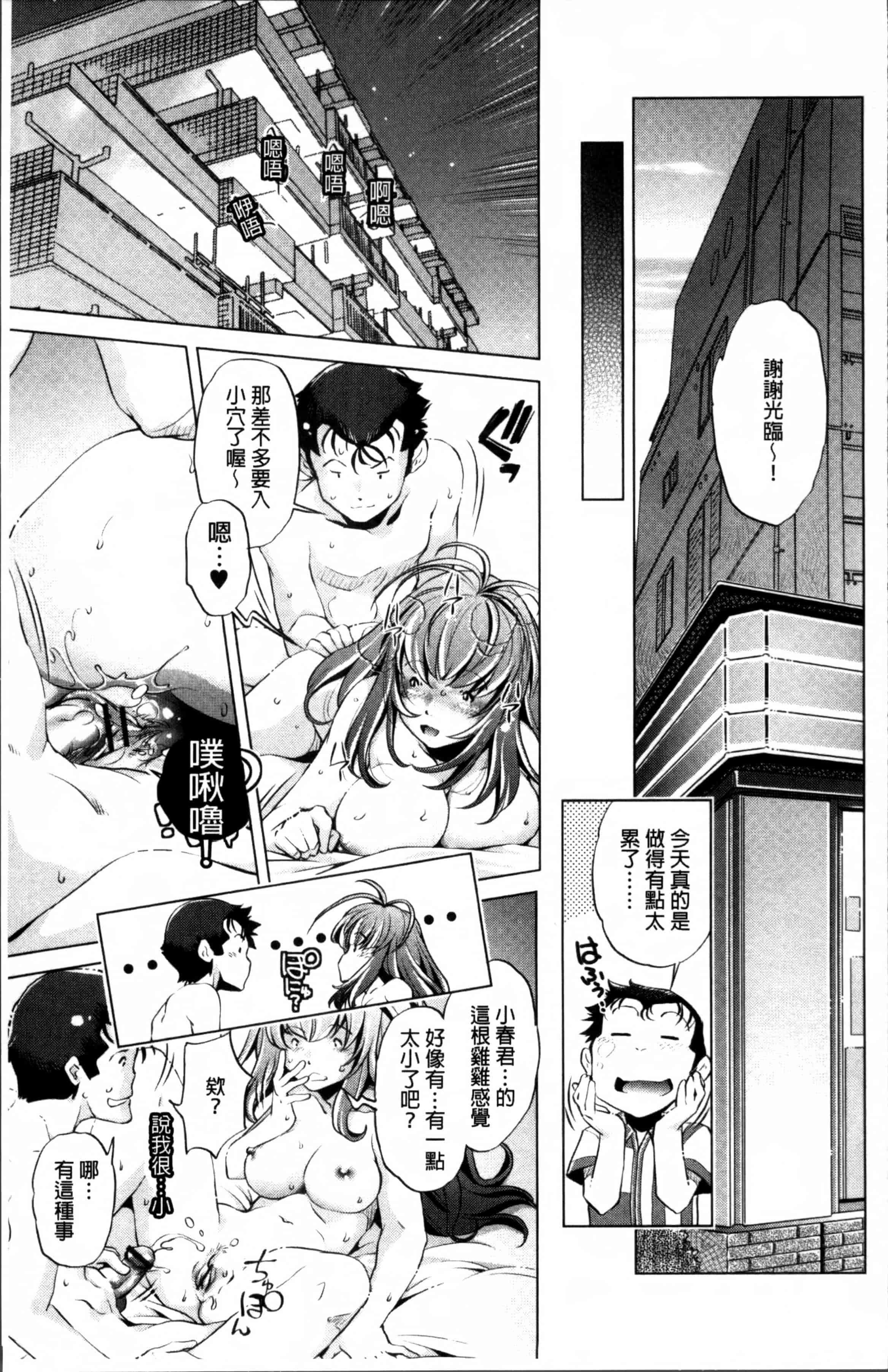 [おおとりりゆうじ] 時間停止Now!_第2集