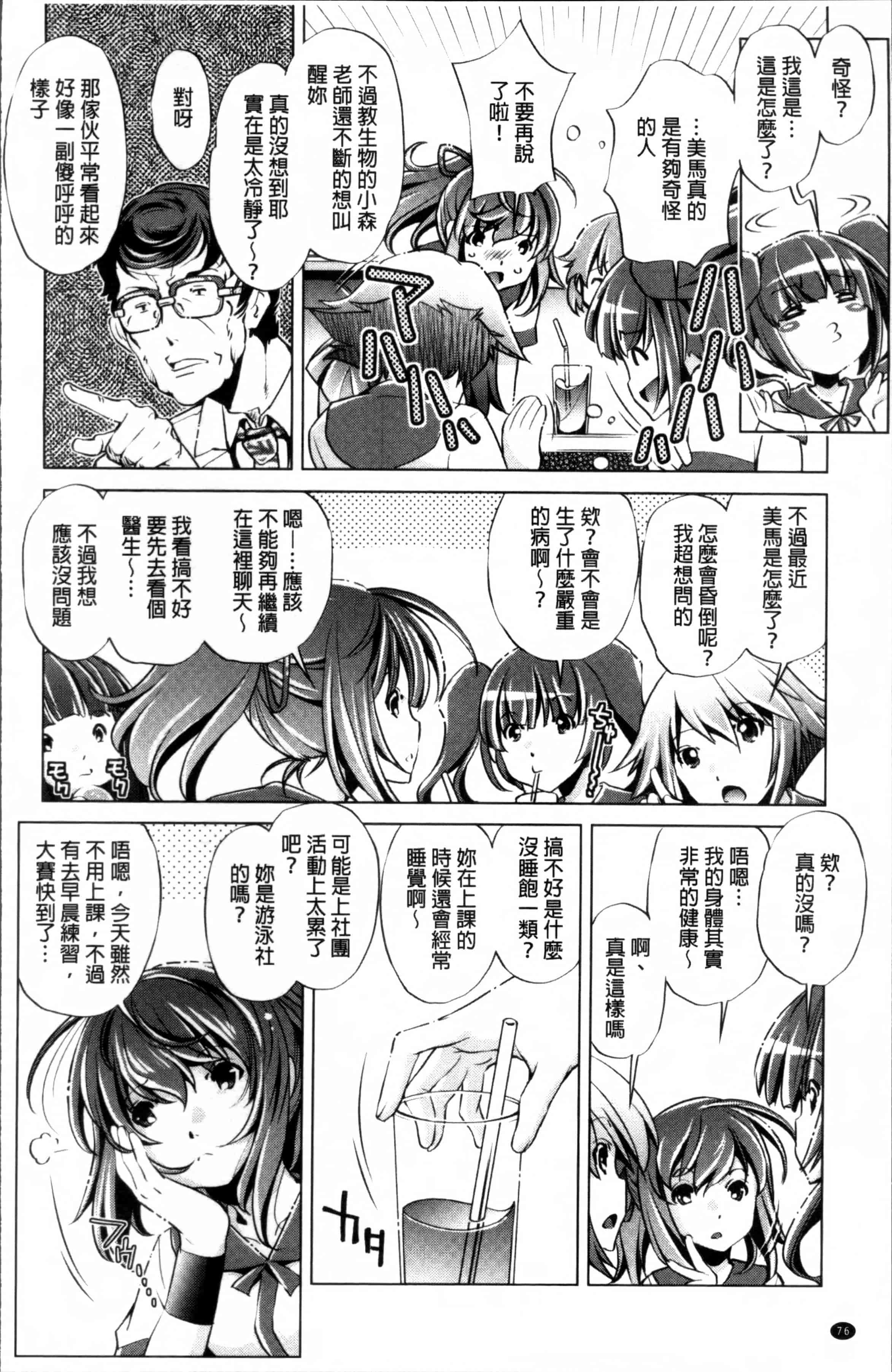[おおとりりゆうじ] 時間停止Now!_第2集