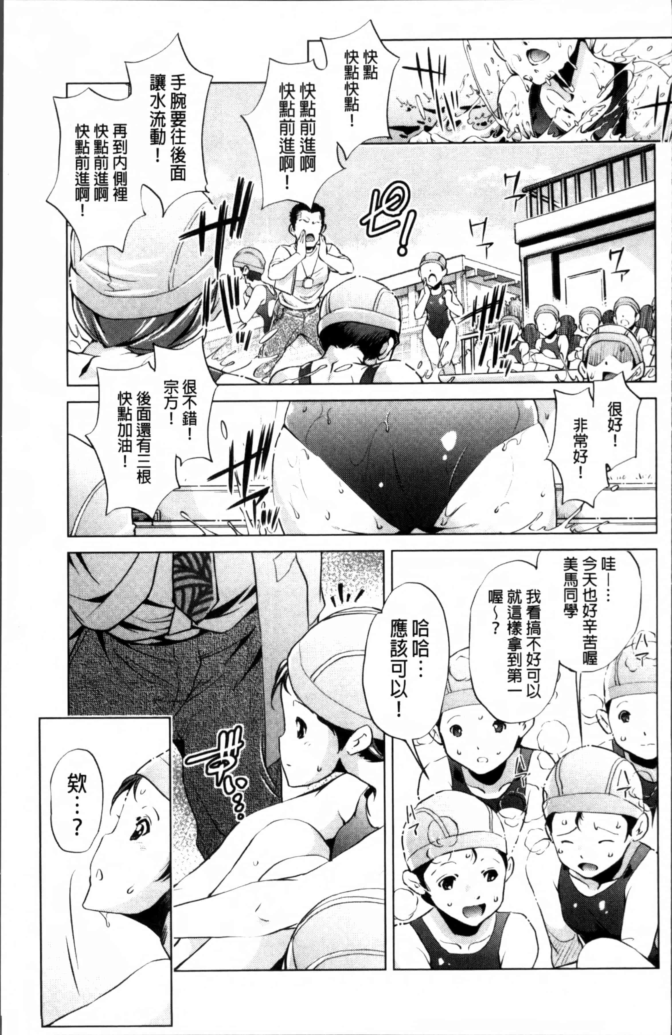 [おおとりりゆうじ] 時間停止Now!_第2集