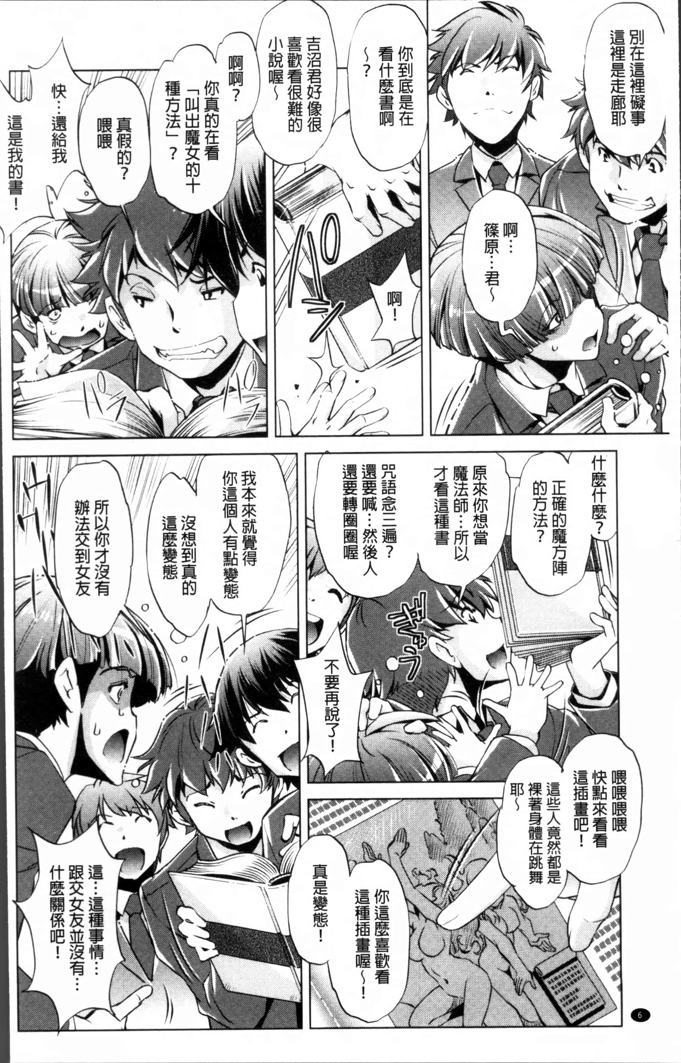 [おおとりりゆうじ] 時間停止Now!_第1集