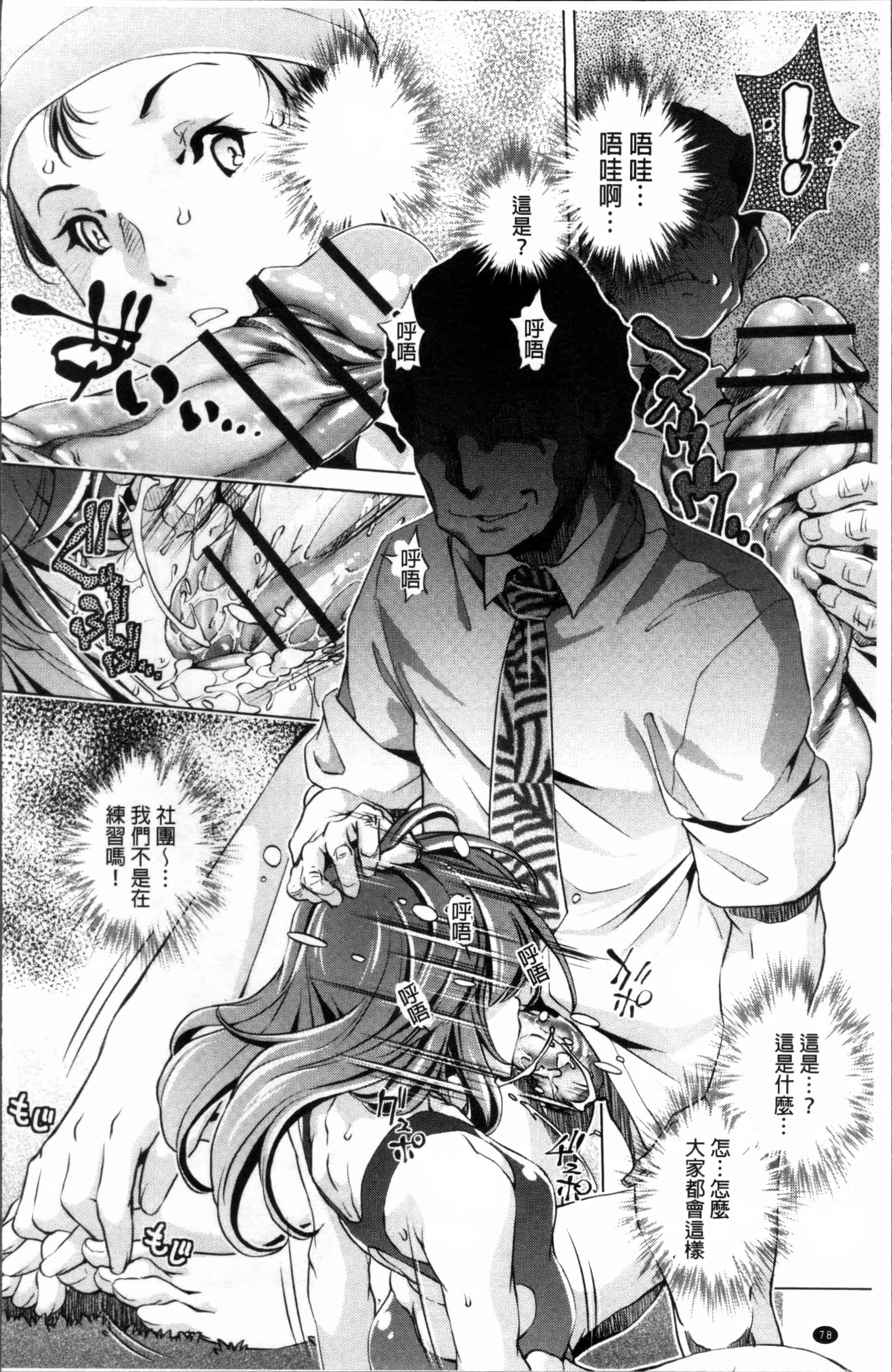 [おおとりりゆうじ] 時間停止Now!_第2集