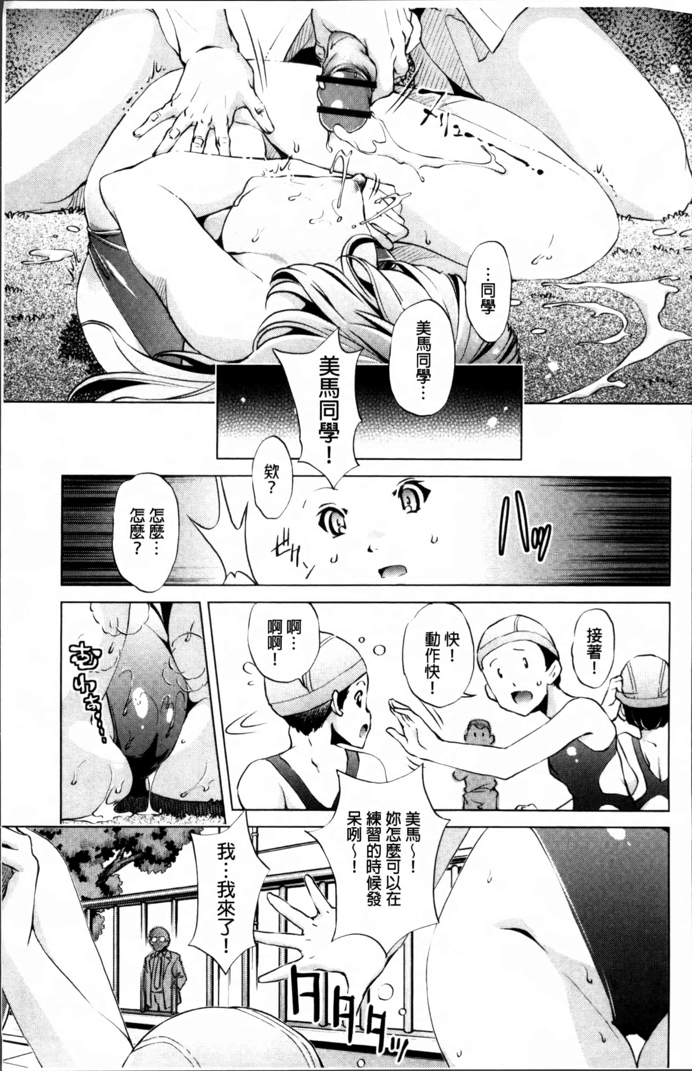 [おおとりりゆうじ] 時間停止Now!_第3集