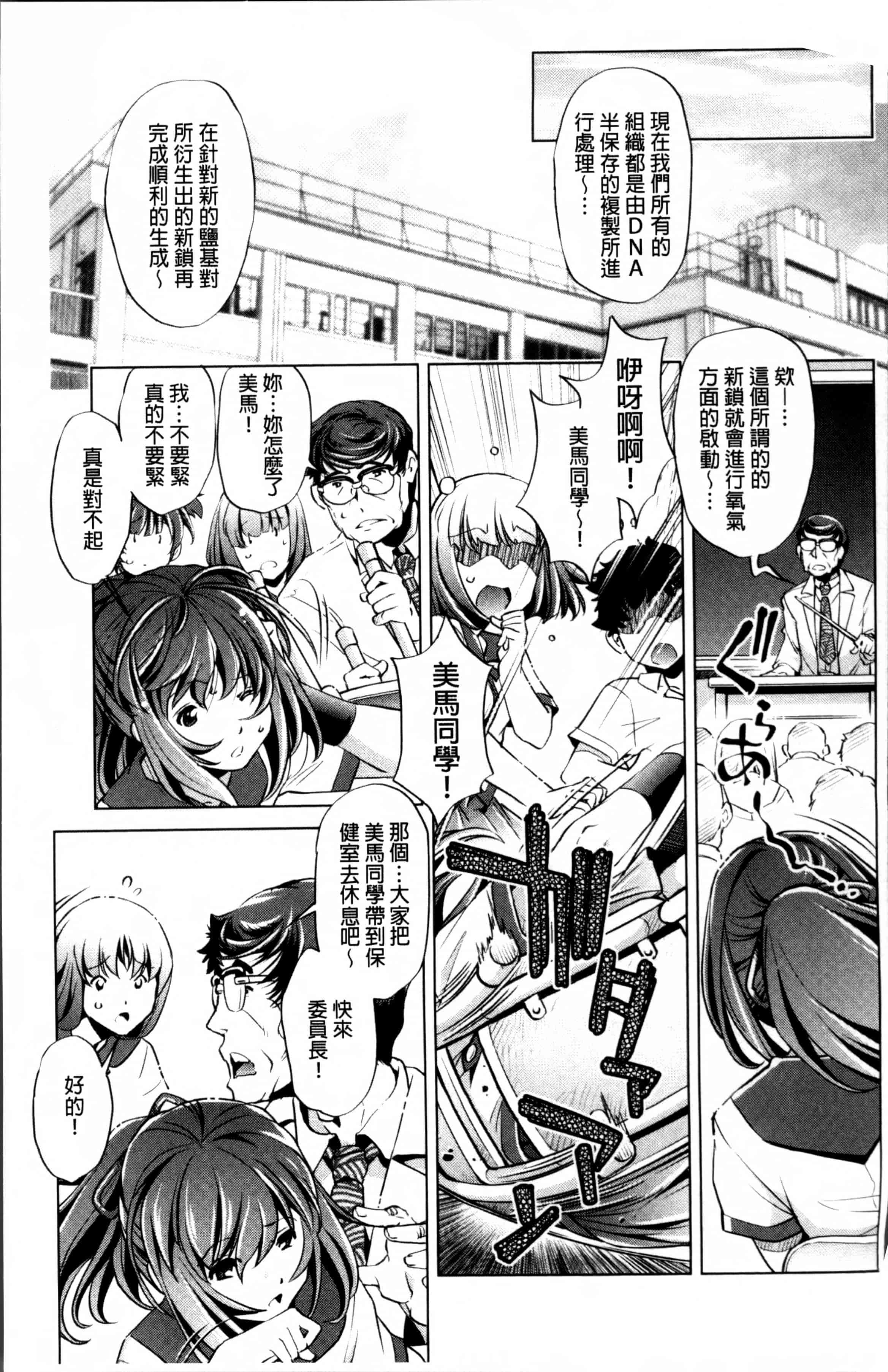 [おおとりりゆうじ] 時間停止Now!_第3集