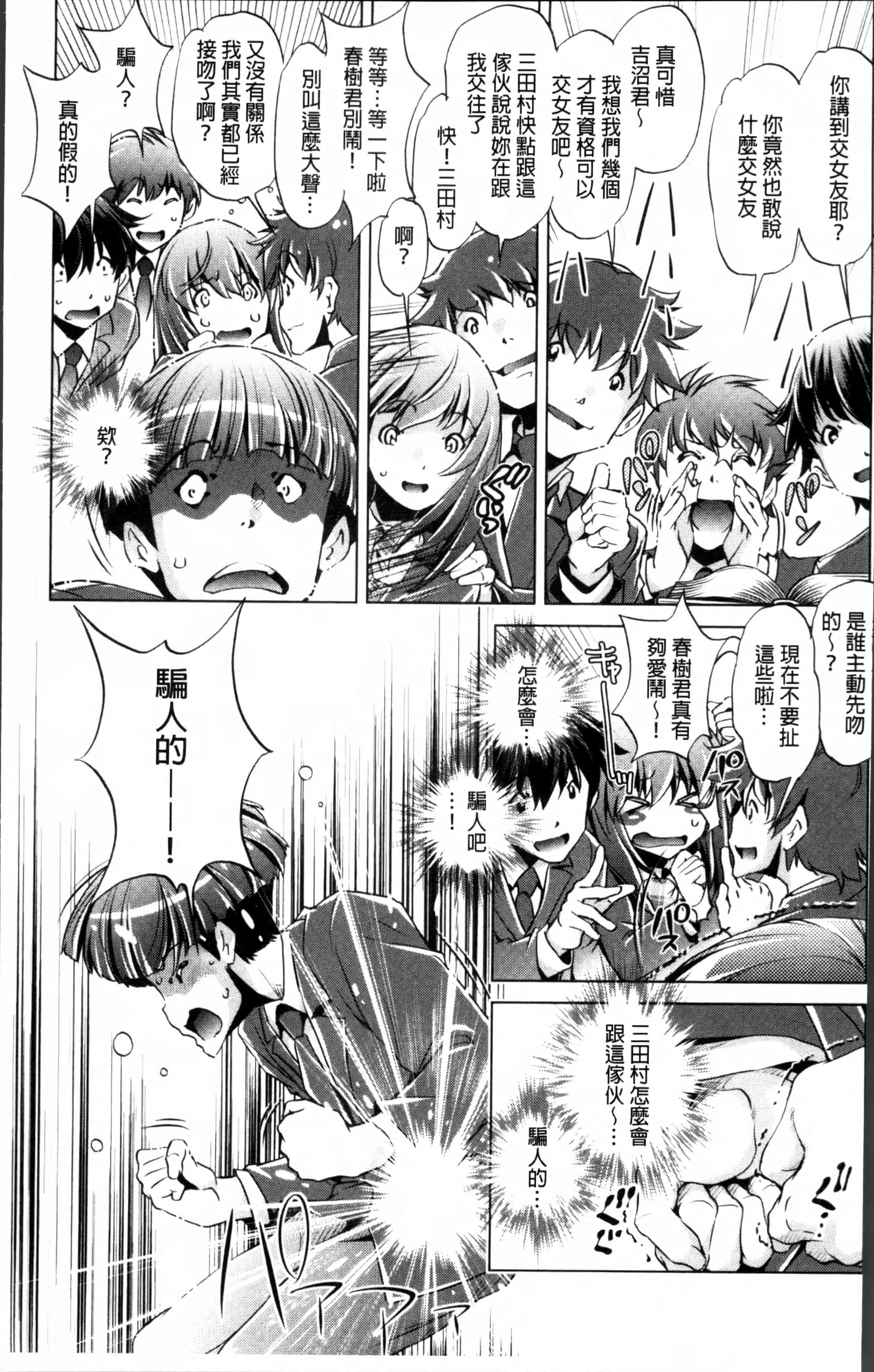 [おおとりりゆうじ] 時間停止Now!_第1集