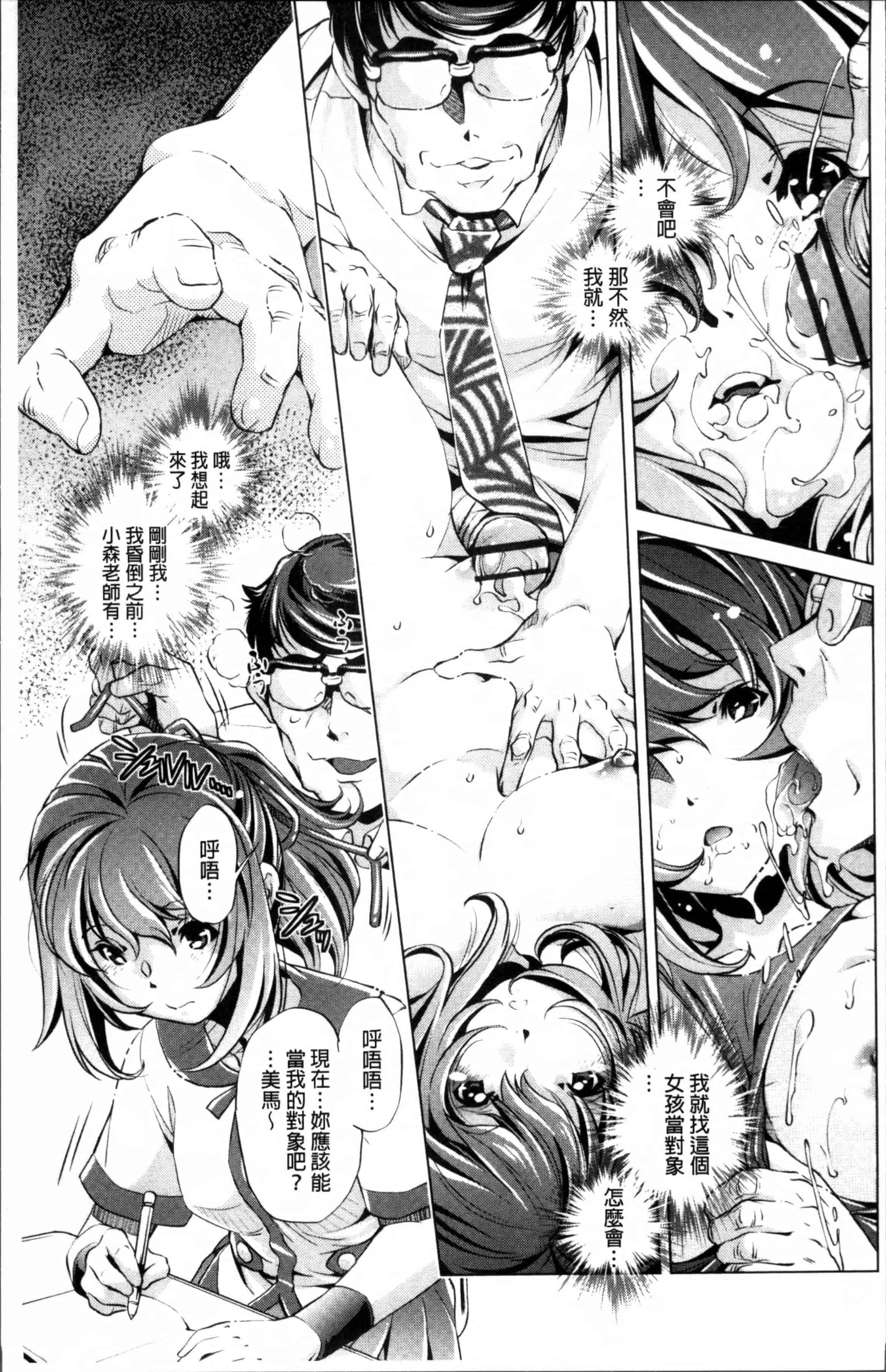 [おおとりりゆうじ] 時間停止Now!_第3集