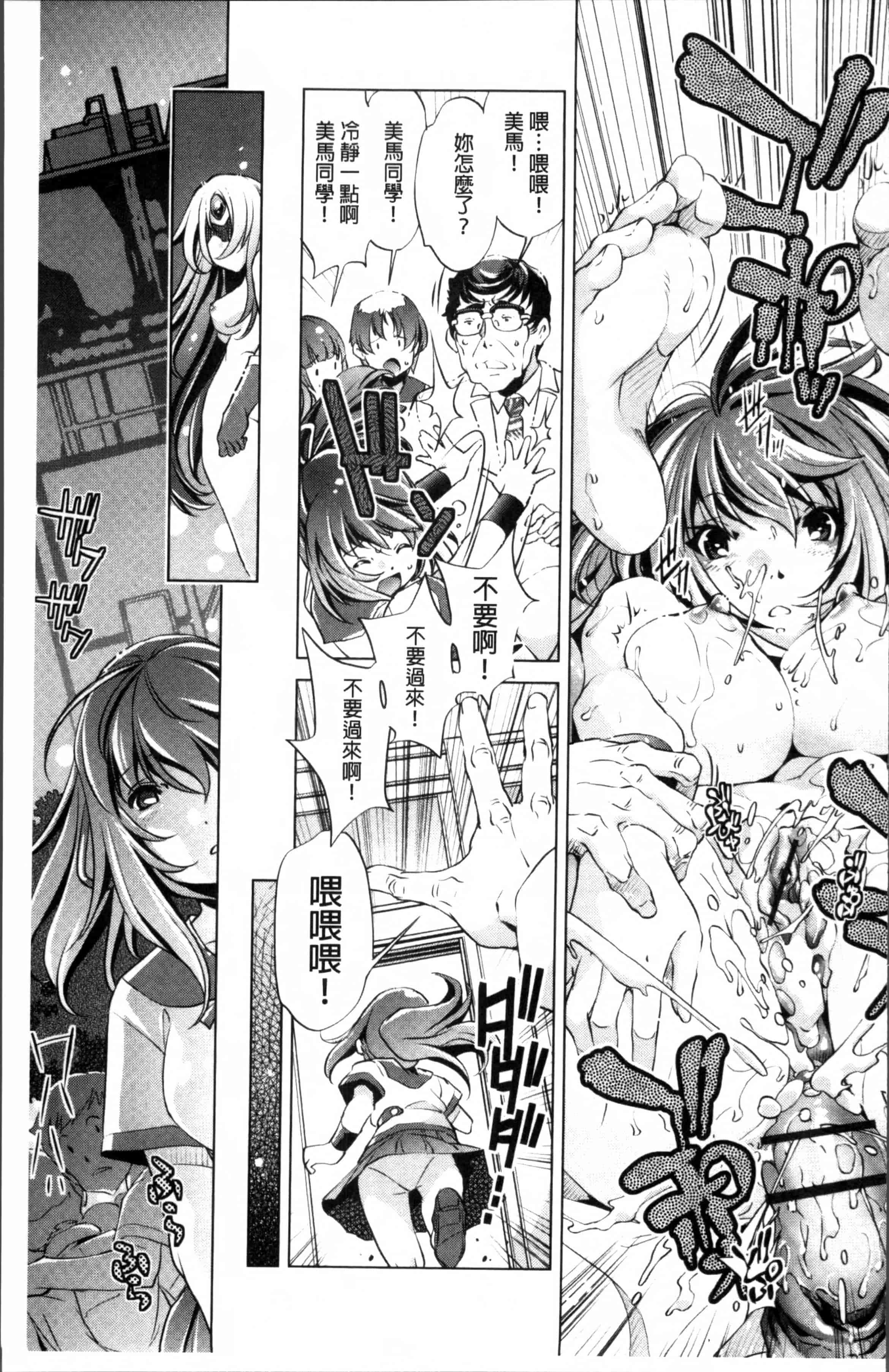 [おおとりりゆうじ] 時間停止Now!_第3集