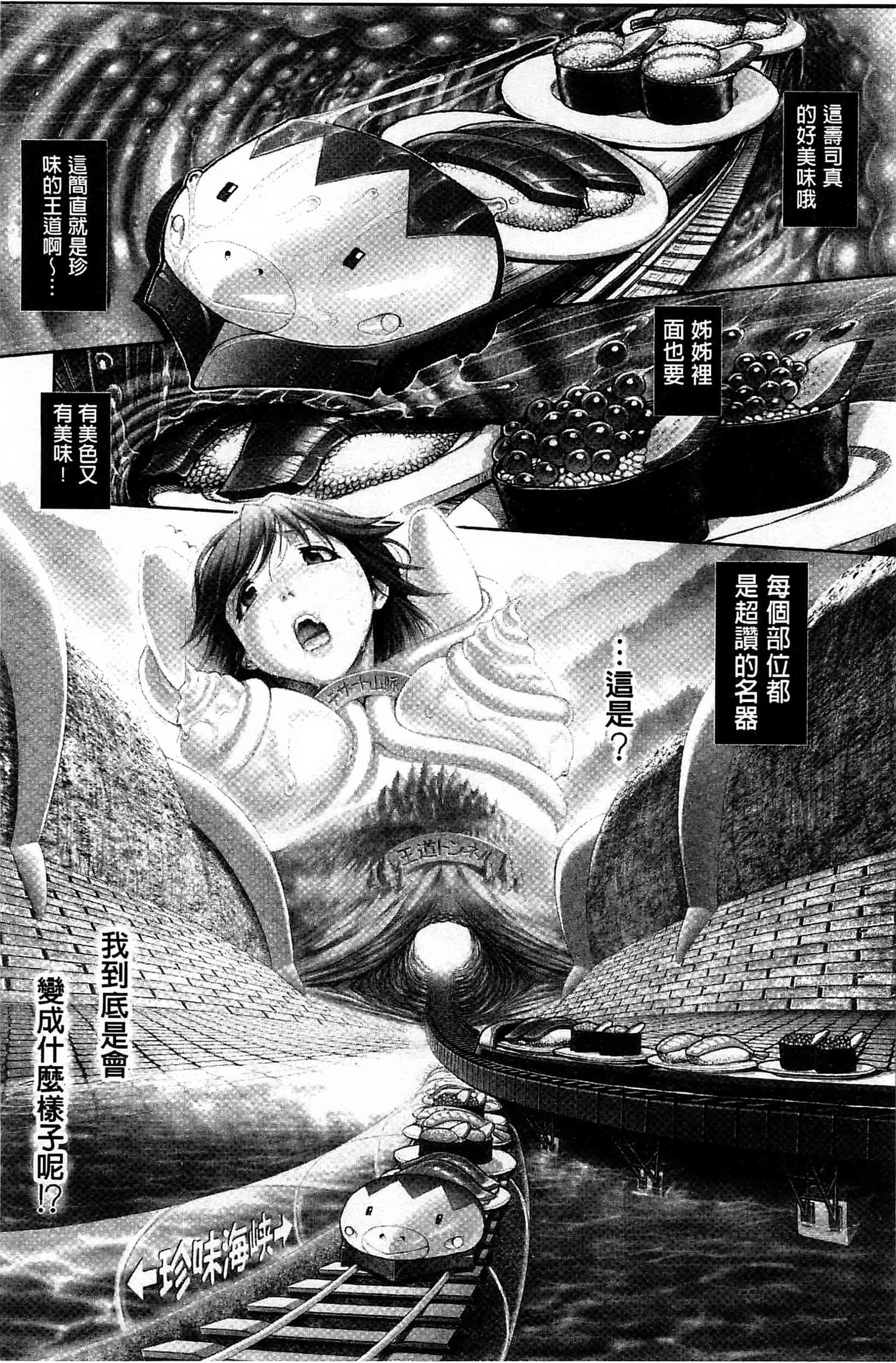[おかのはじめ] えろまん娘_第3集