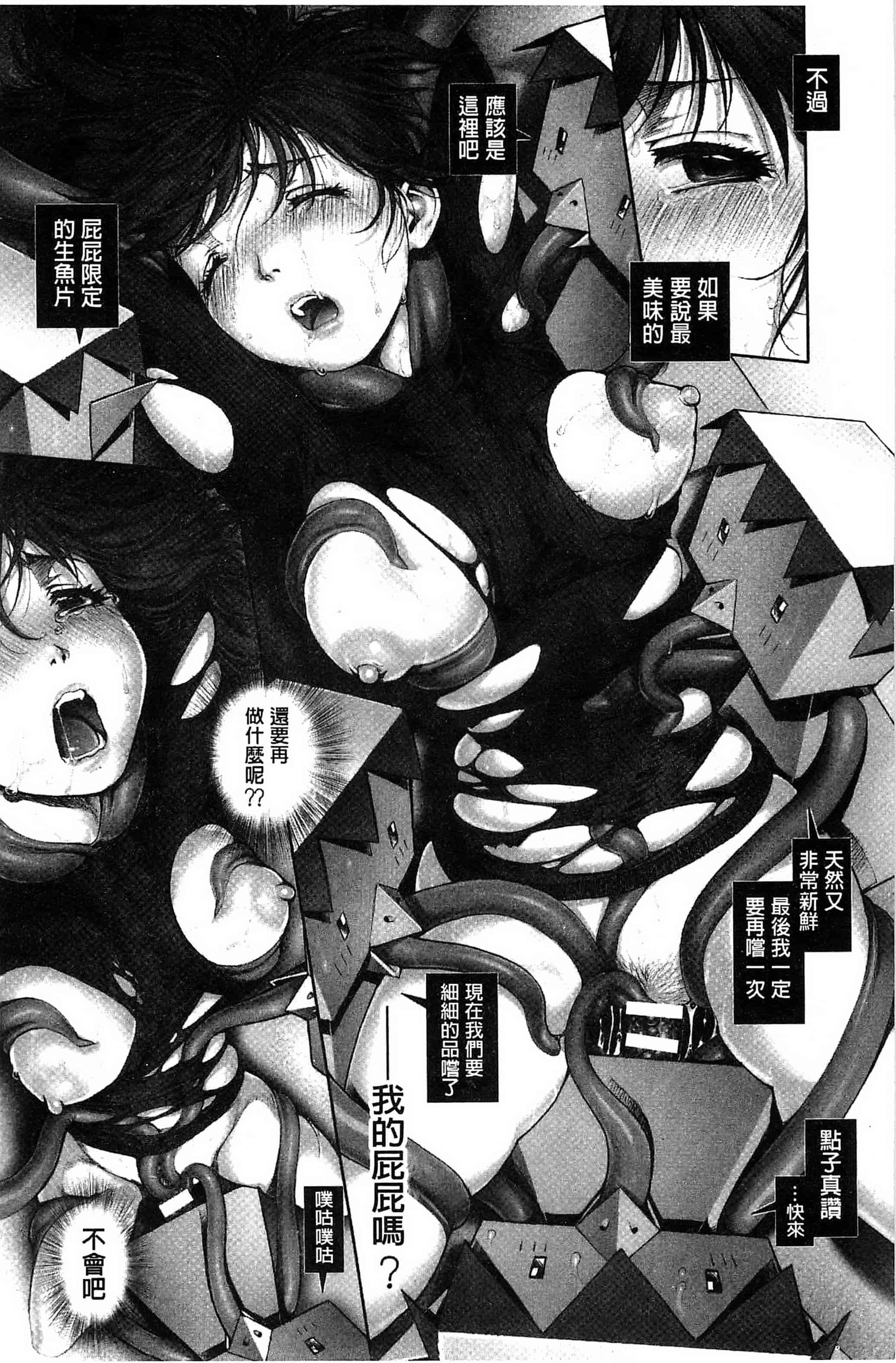 [おかのはじめ] えろまん娘_第3集