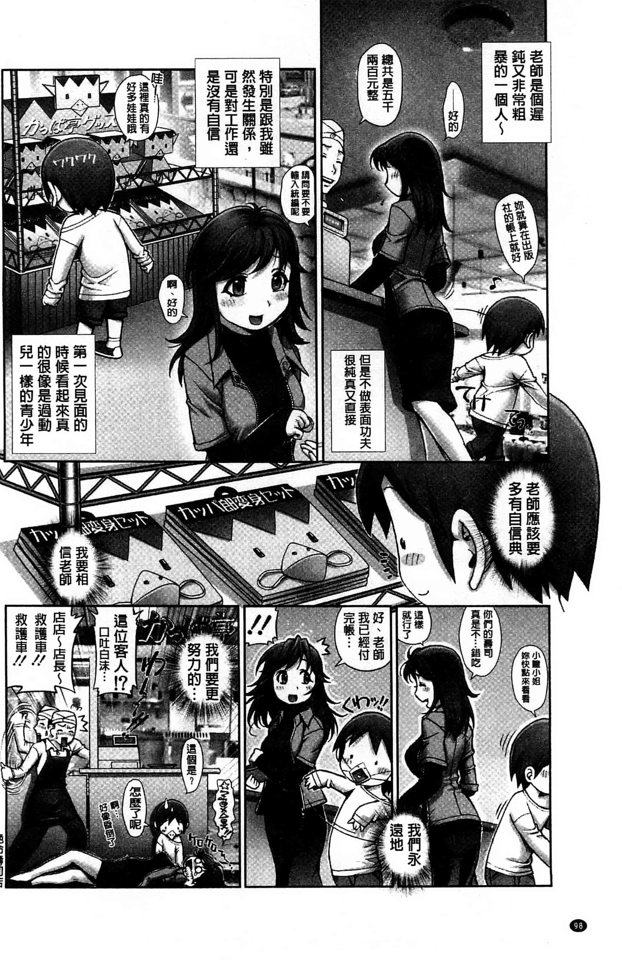 [おかのはじめ] えろまん娘_第3集