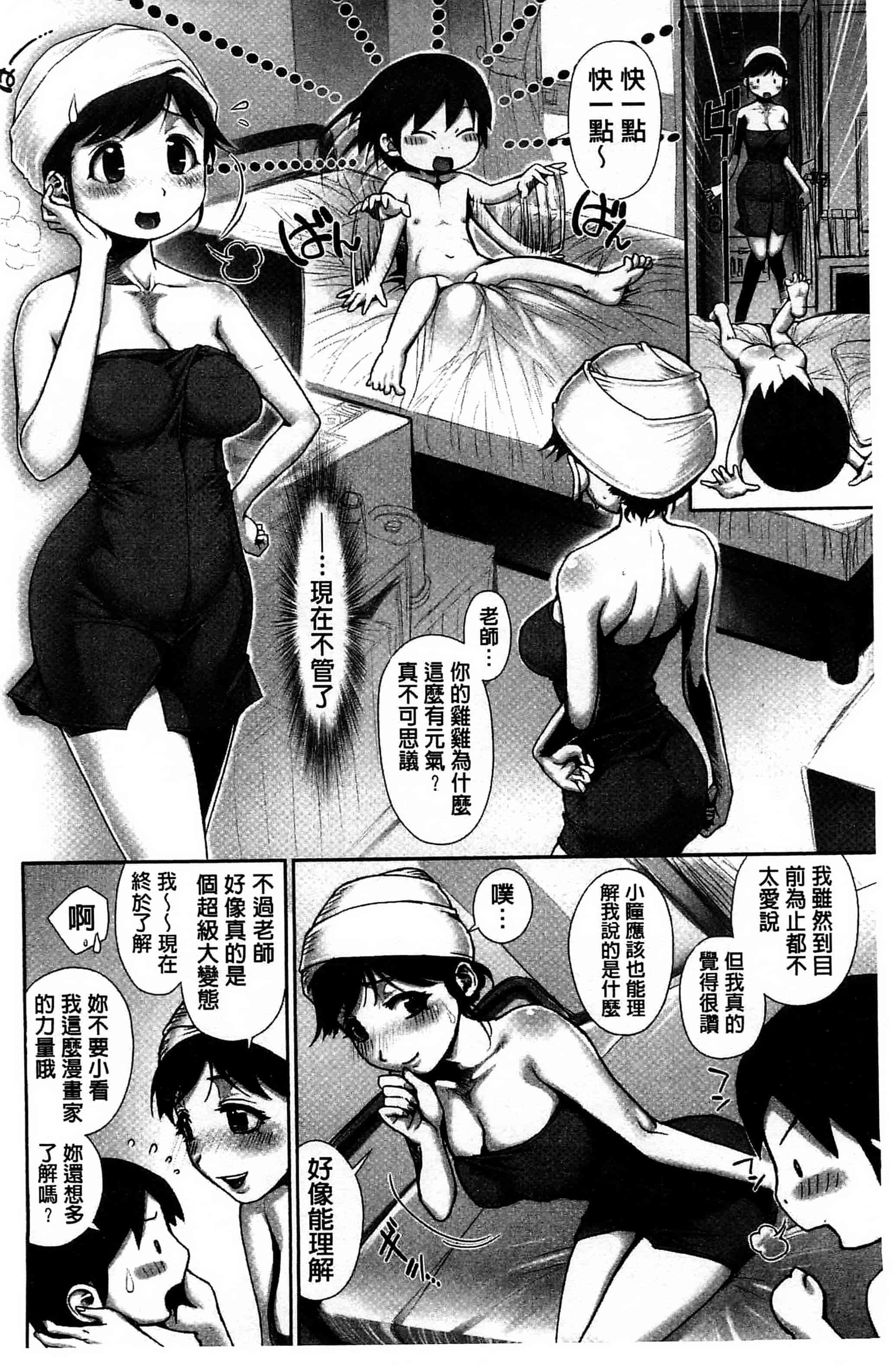 [おかのはじめ] えろまん娘_第3集