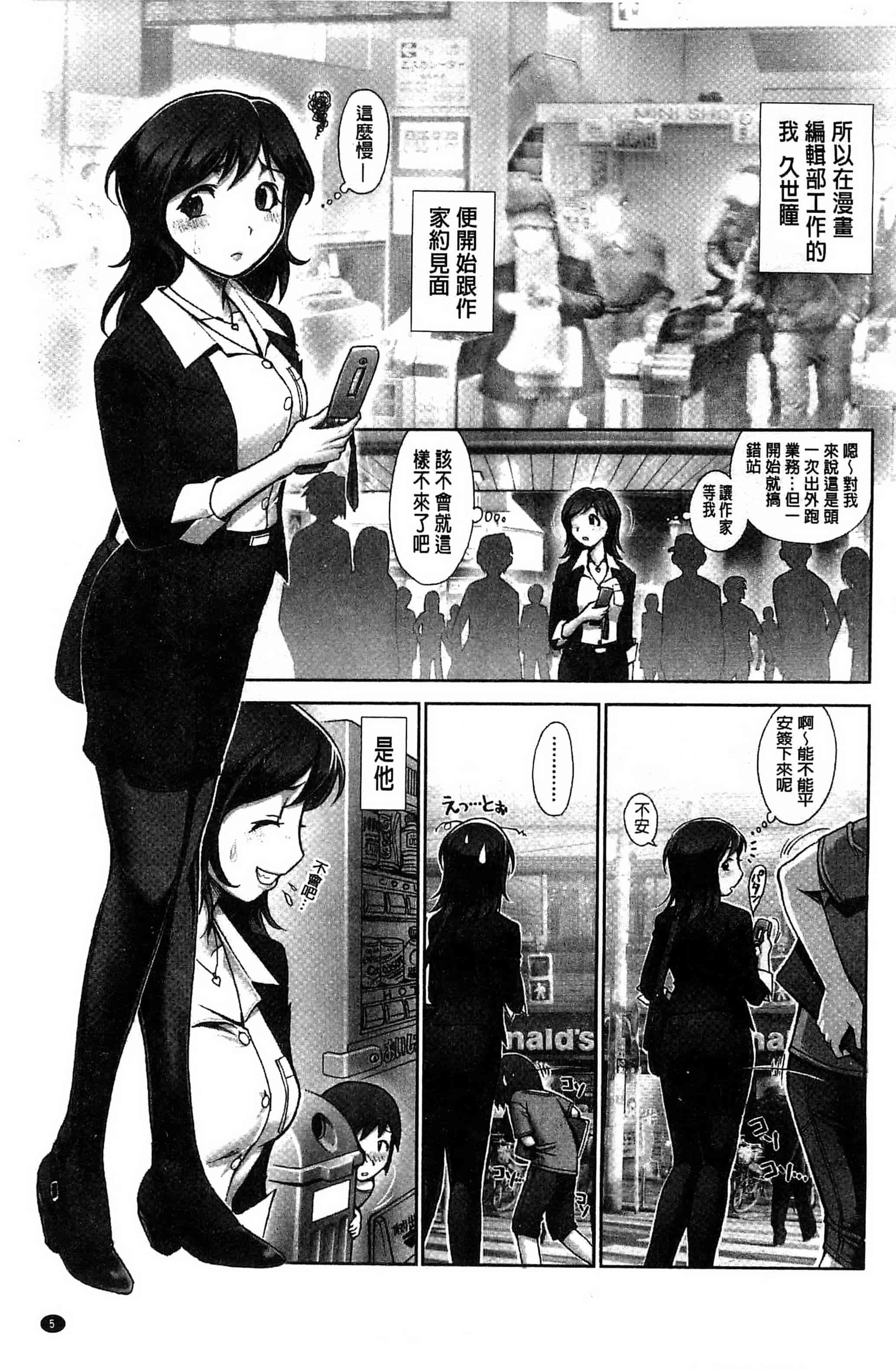 [おかのはじめ] えろまん娘_第1集