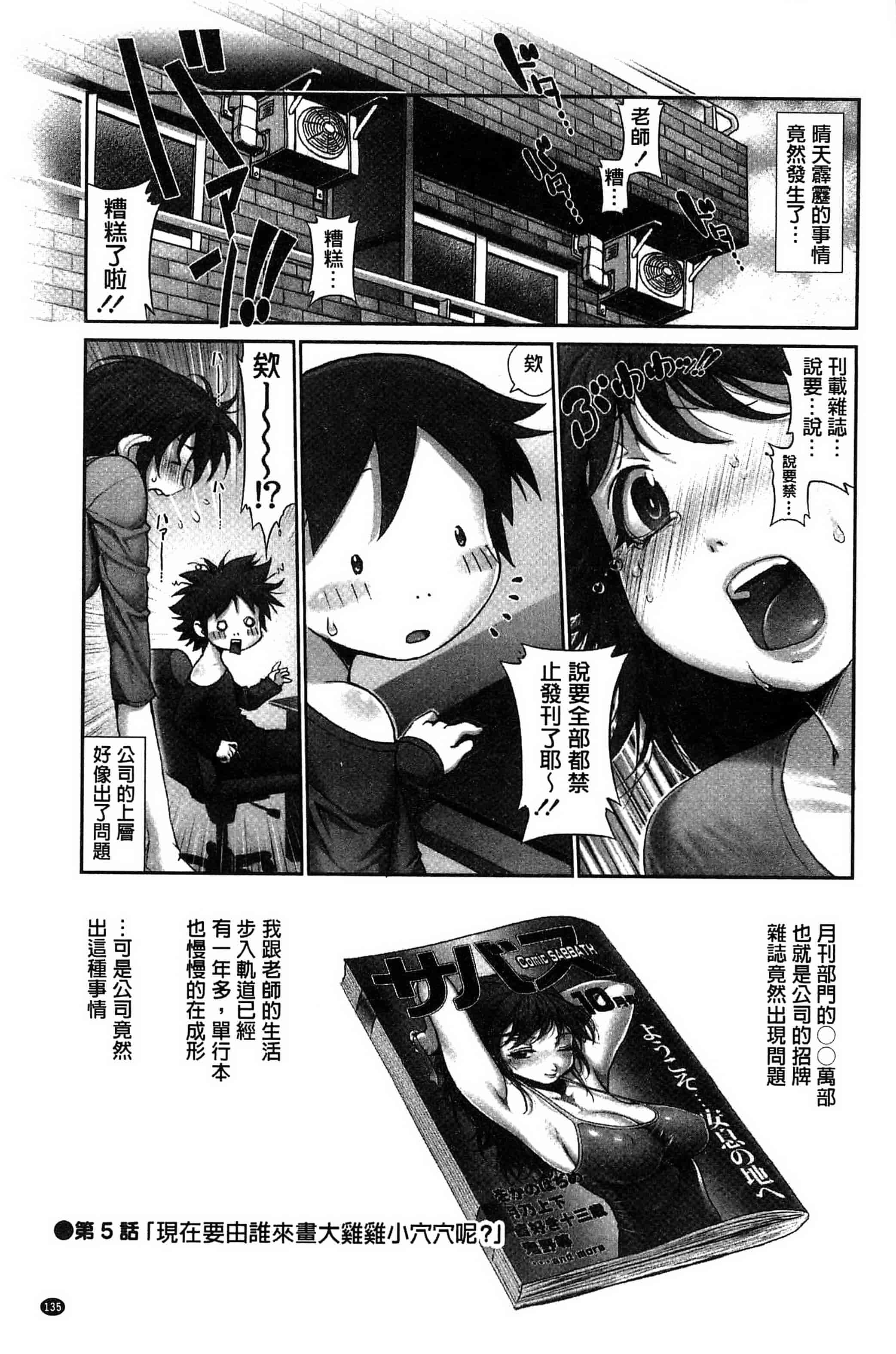 [おかのはじめ] えろまん娘_第4集