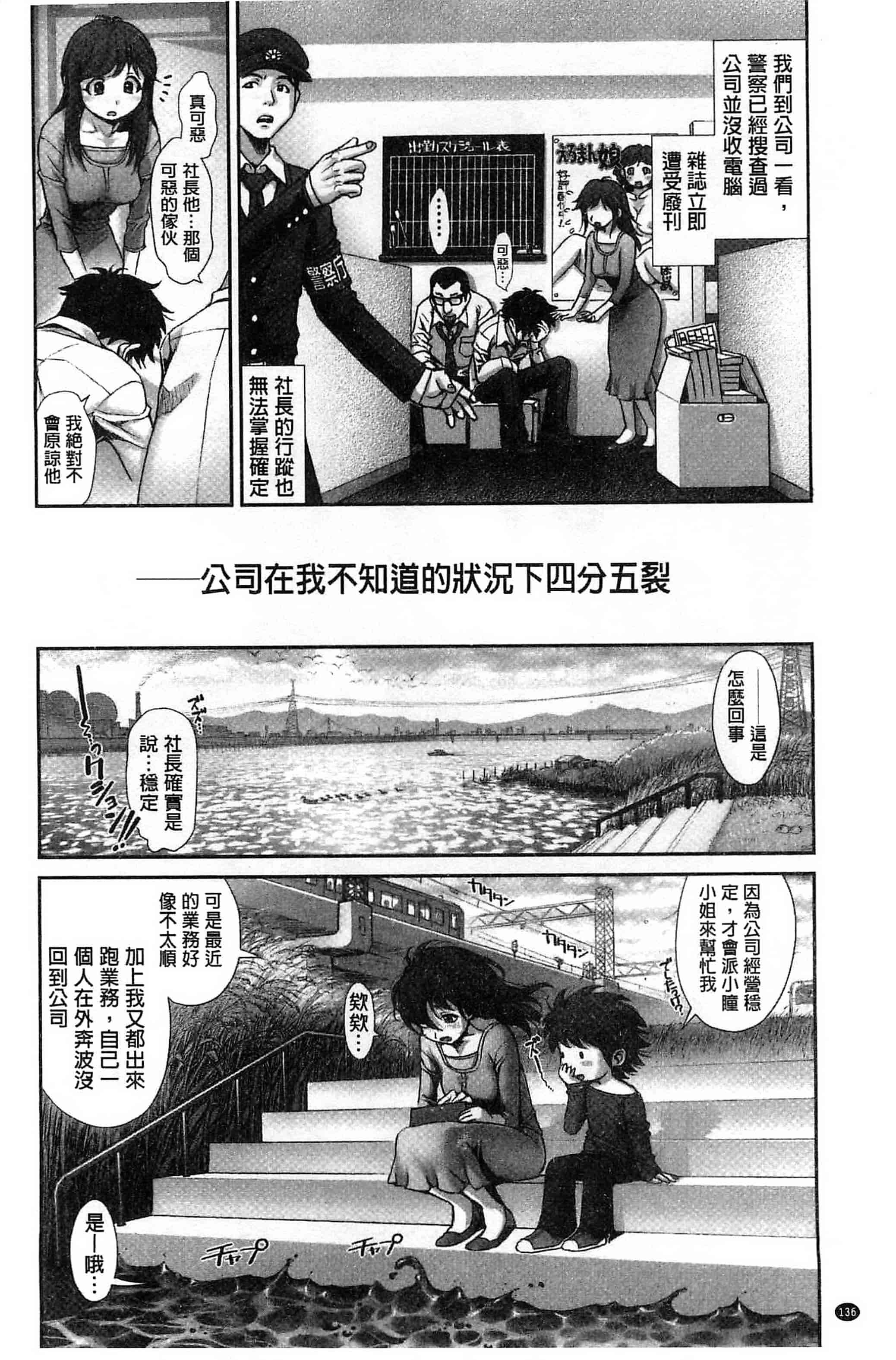 [おかのはじめ] えろまん娘_第4集